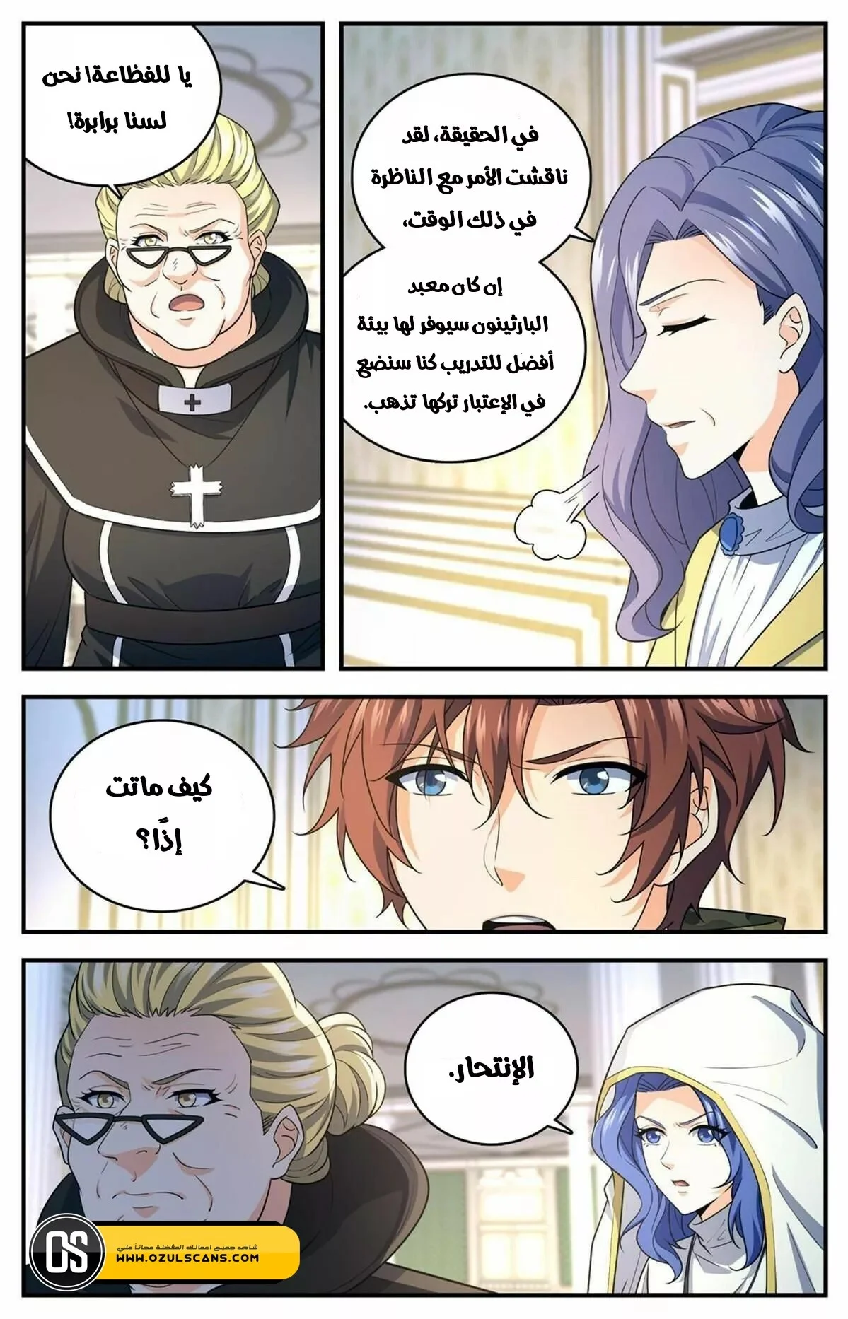 Read Versatile Mage AR Manga Online