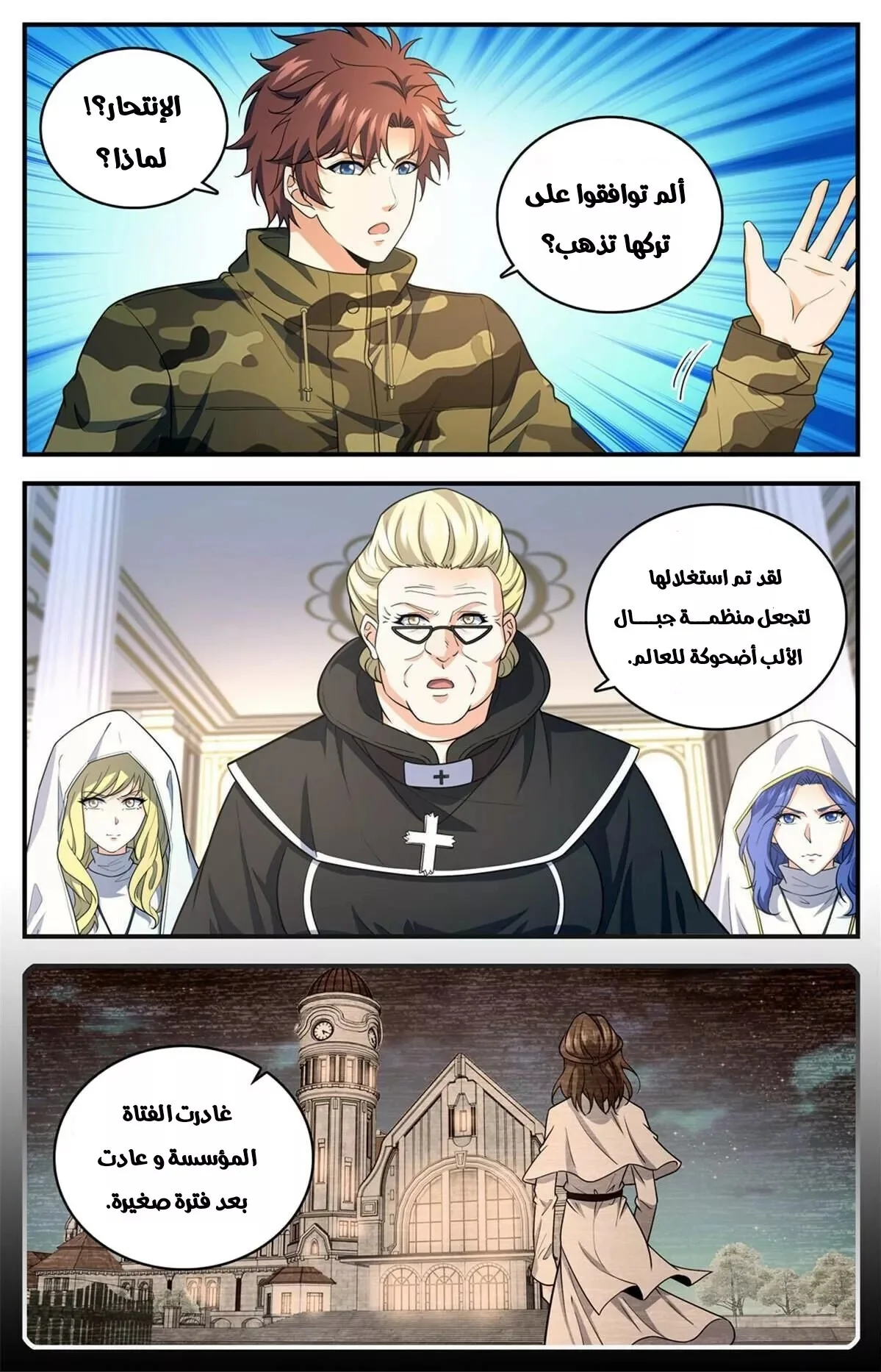 Read Versatile Mage AR Manga Online