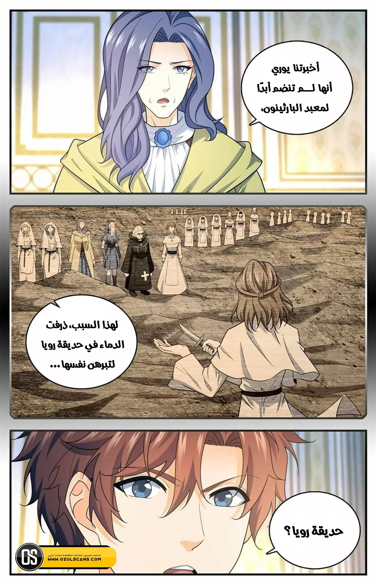 Read Versatile Mage AR Manga Online