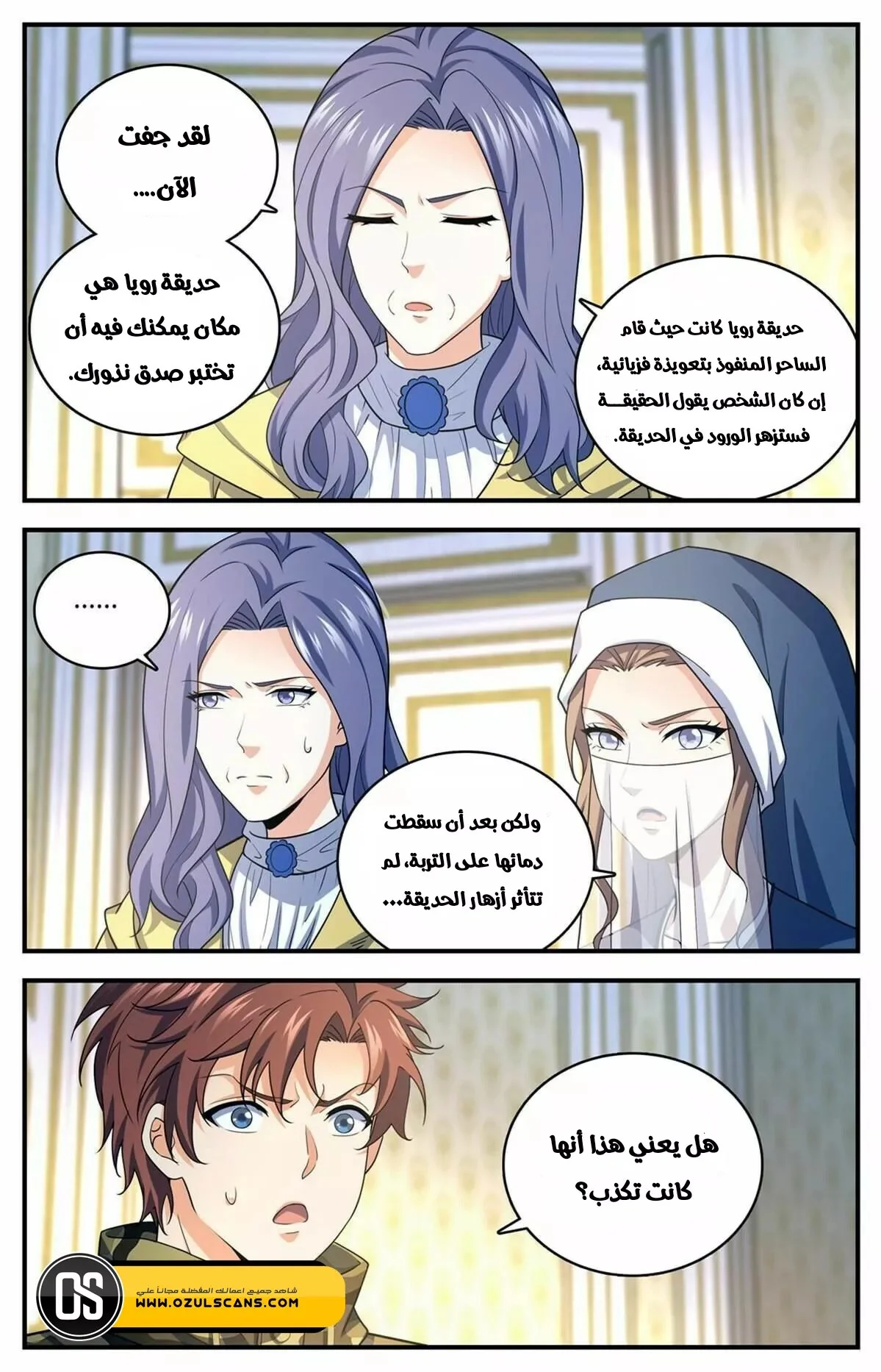 Read Versatile Mage AR Manga Online