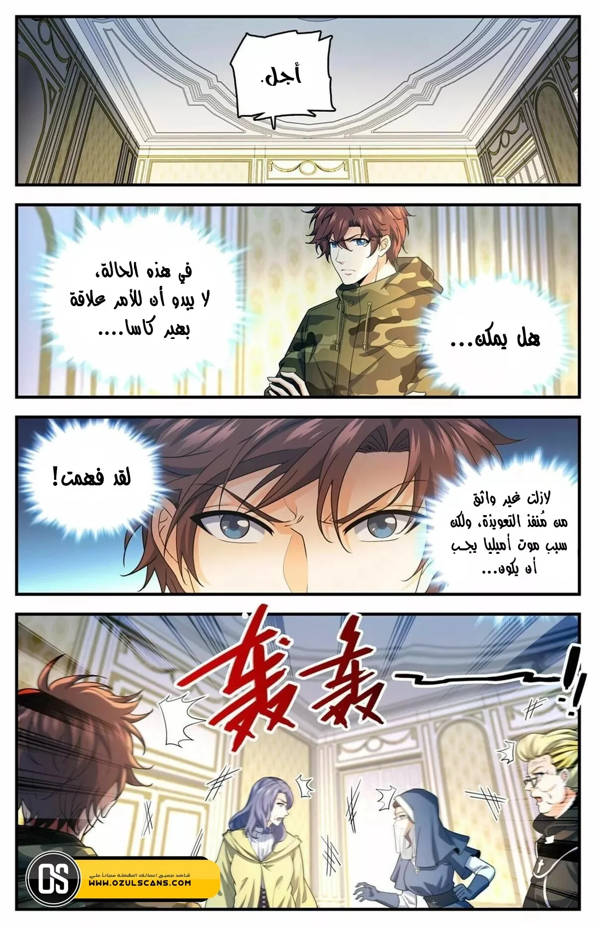 Read Versatile Mage AR Manga Online