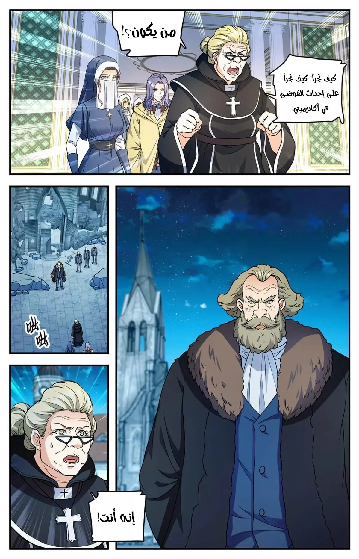 Read Versatile Mage AR Manga Online