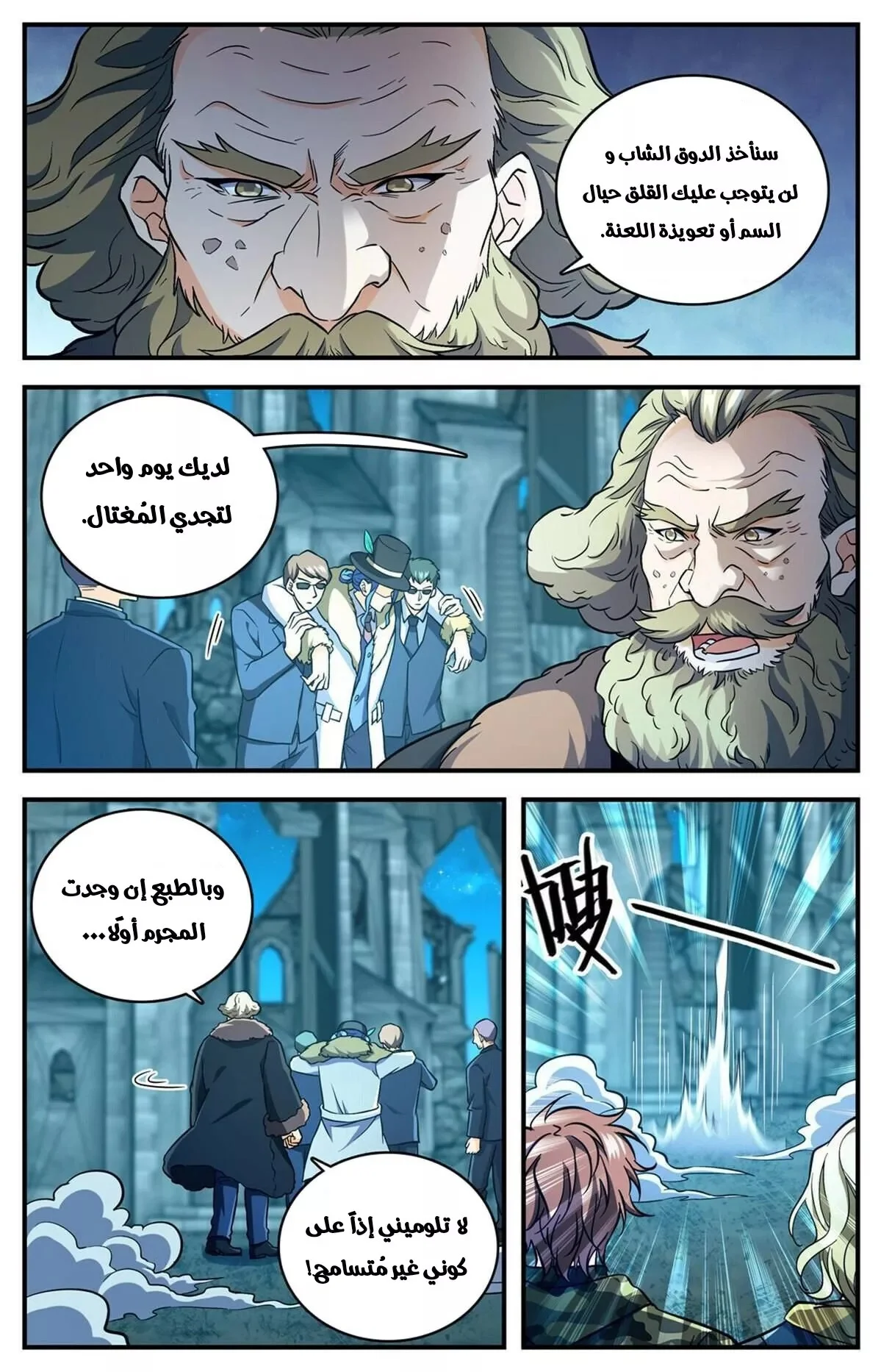 Read Versatile Mage AR Manga Online