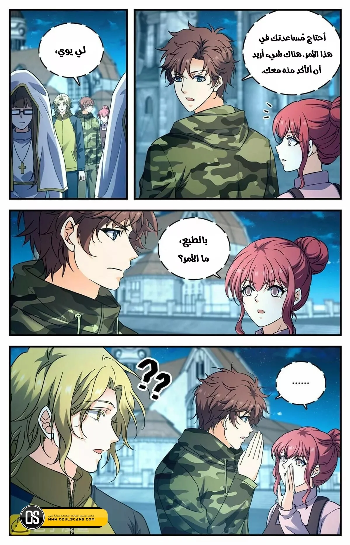 Read Versatile Mage AR Manga Online