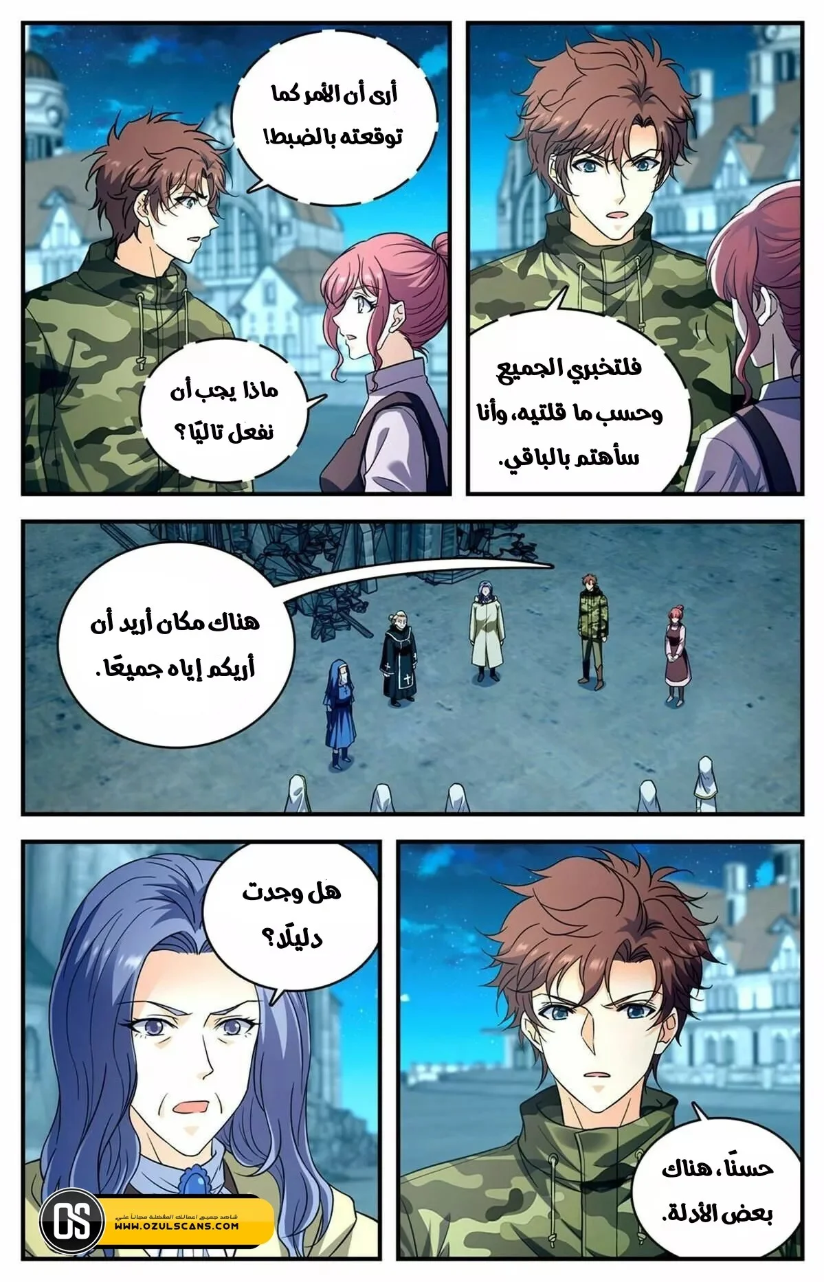 Read Versatile Mage AR Manga Online