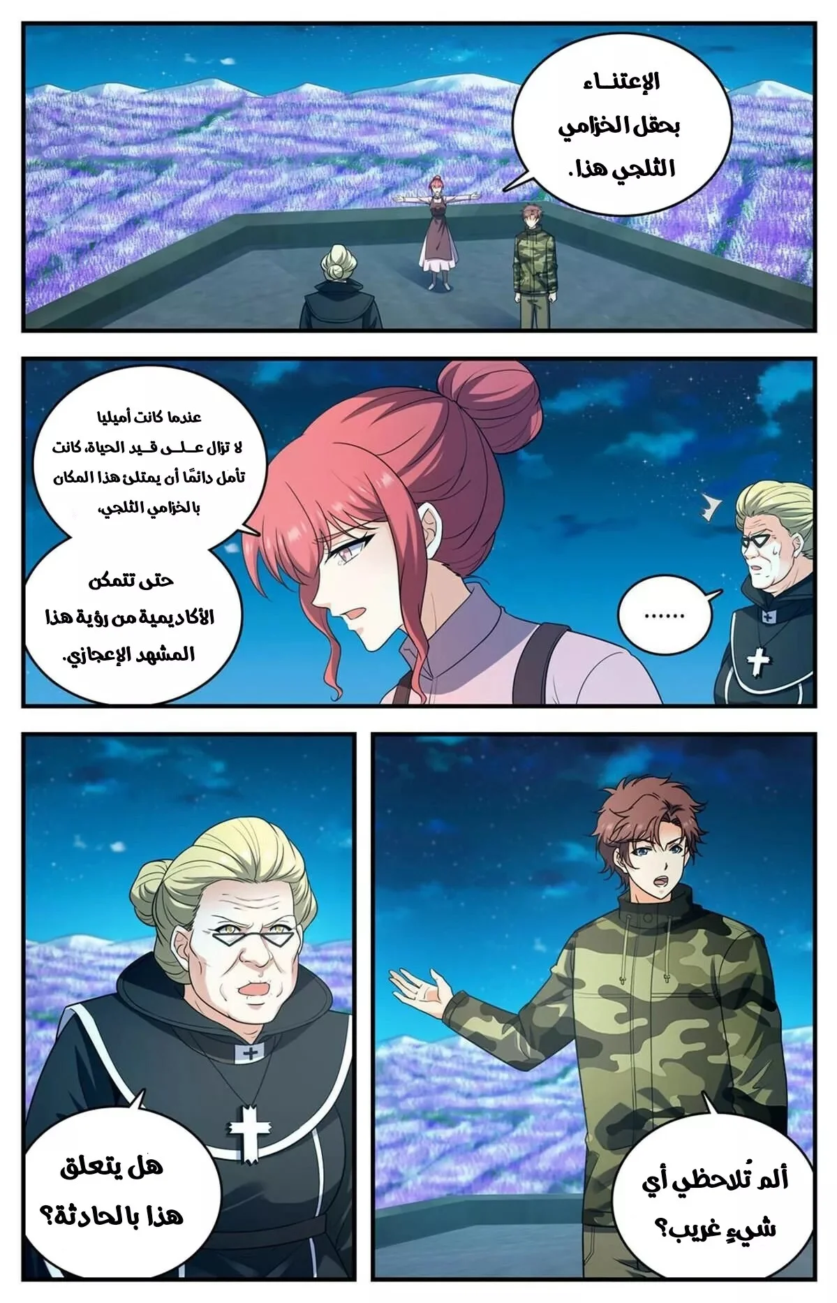 Read Versatile Mage AR Manga Online