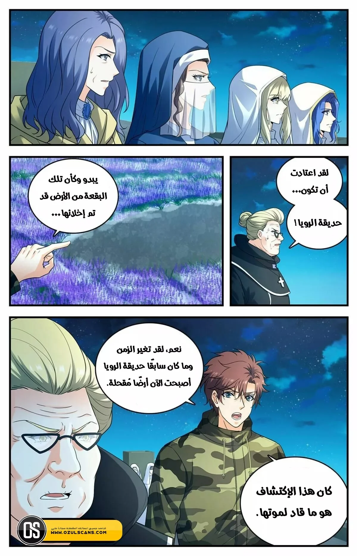 Read Versatile Mage AR Manga Online