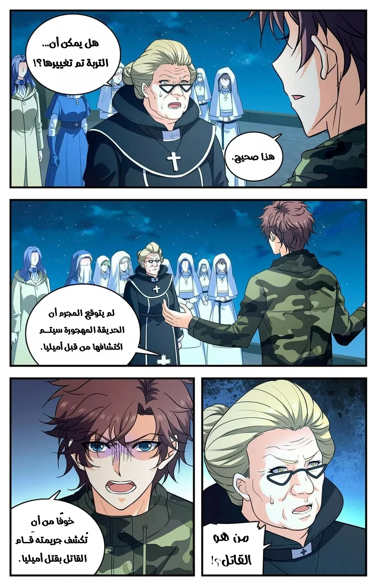 Read Versatile Mage AR Manga Online