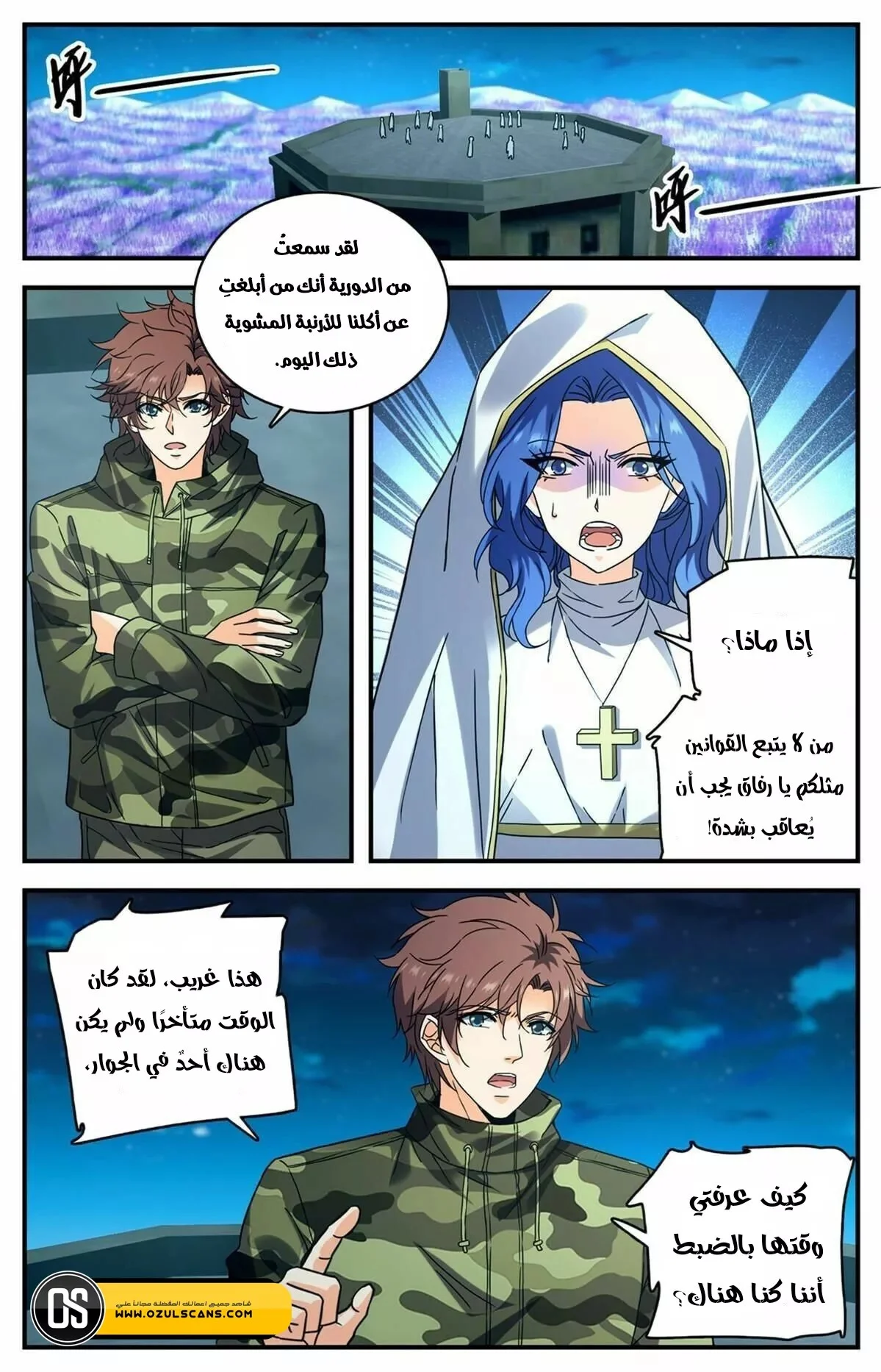 Read Versatile Mage AR Manga Online