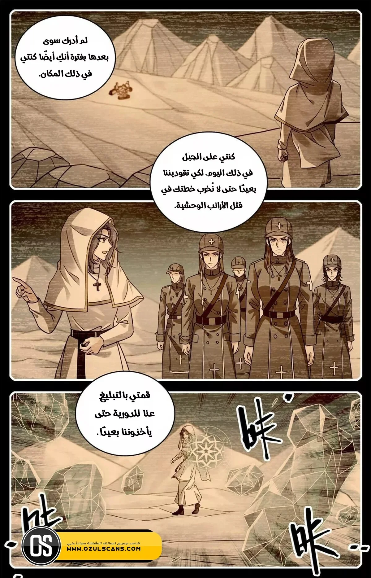 Read Versatile Mage AR Manga Online