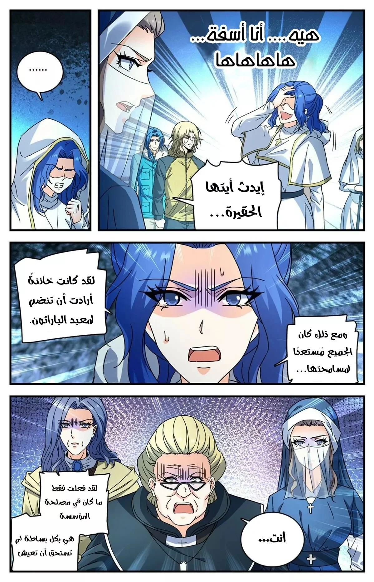 Read Versatile Mage AR Manga Online