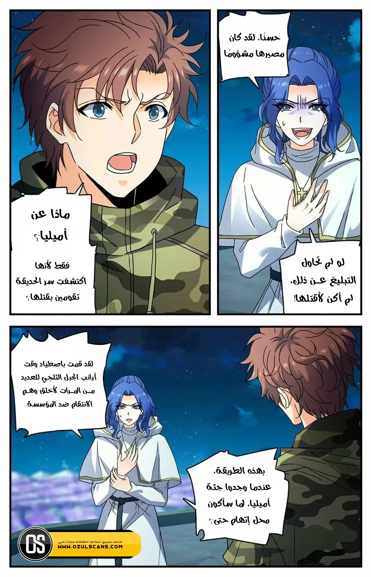 Read Versatile Mage AR Manga Online