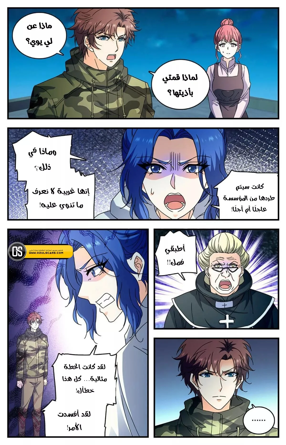 Read Versatile Mage AR Manga Online