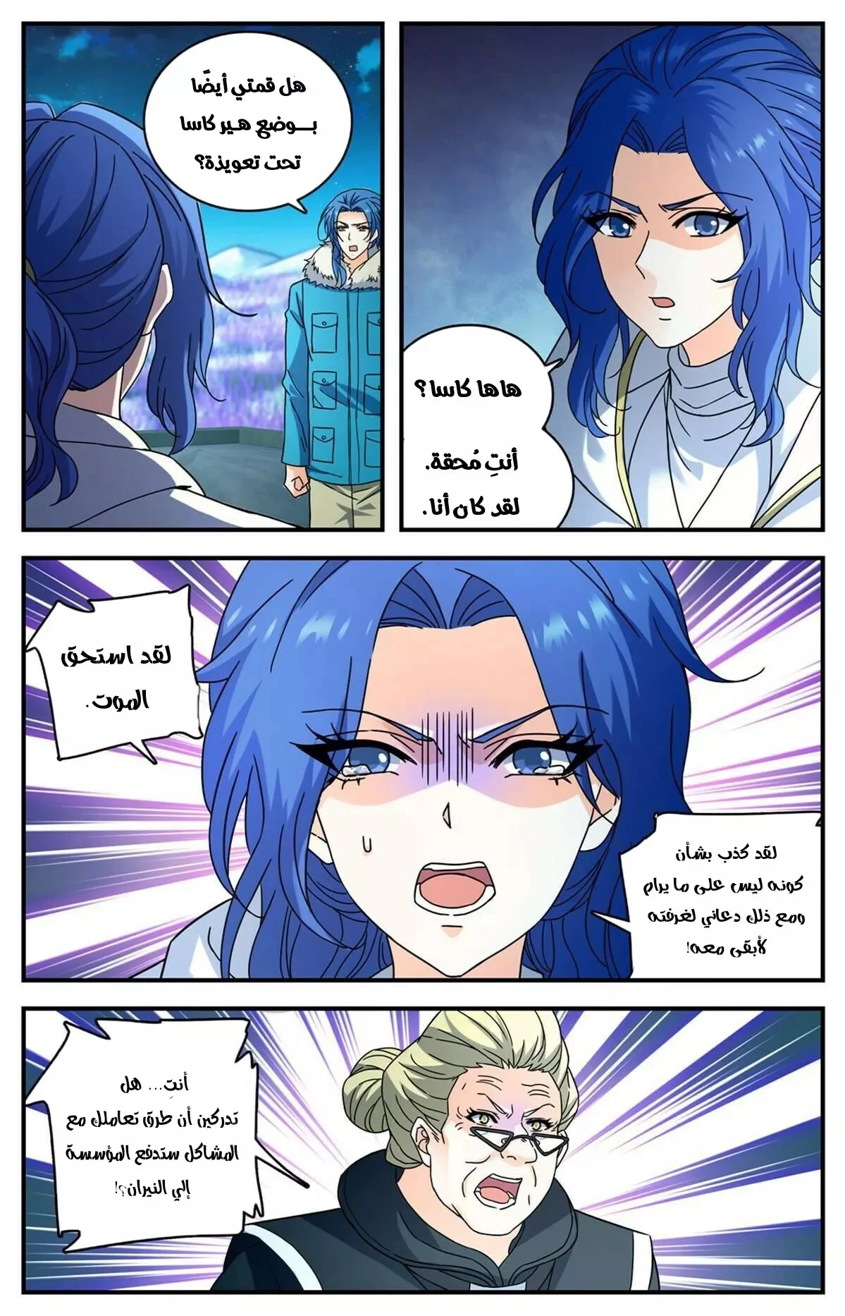 Read Versatile Mage AR Manga Online