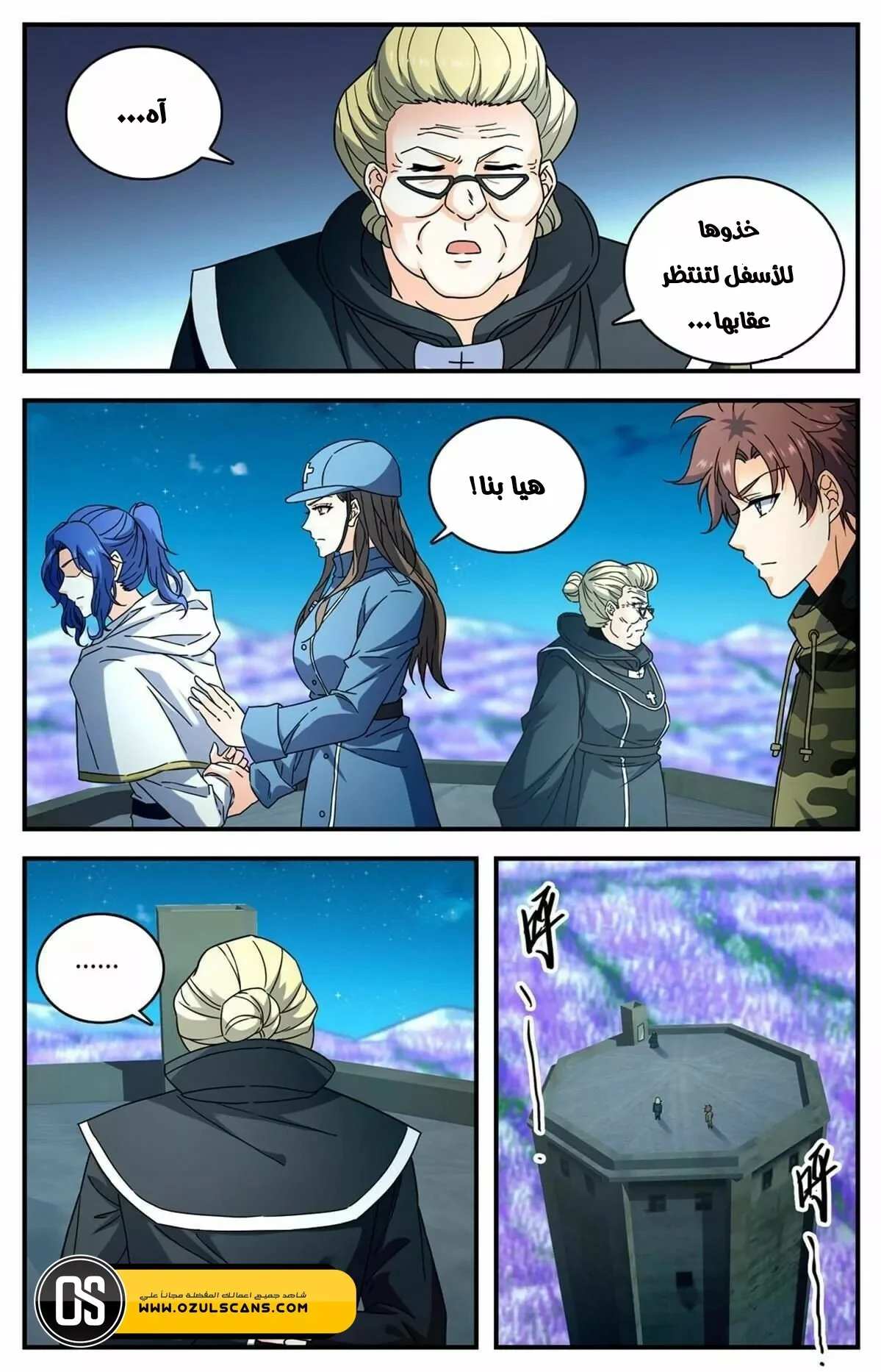 Read Versatile Mage AR Manga Online