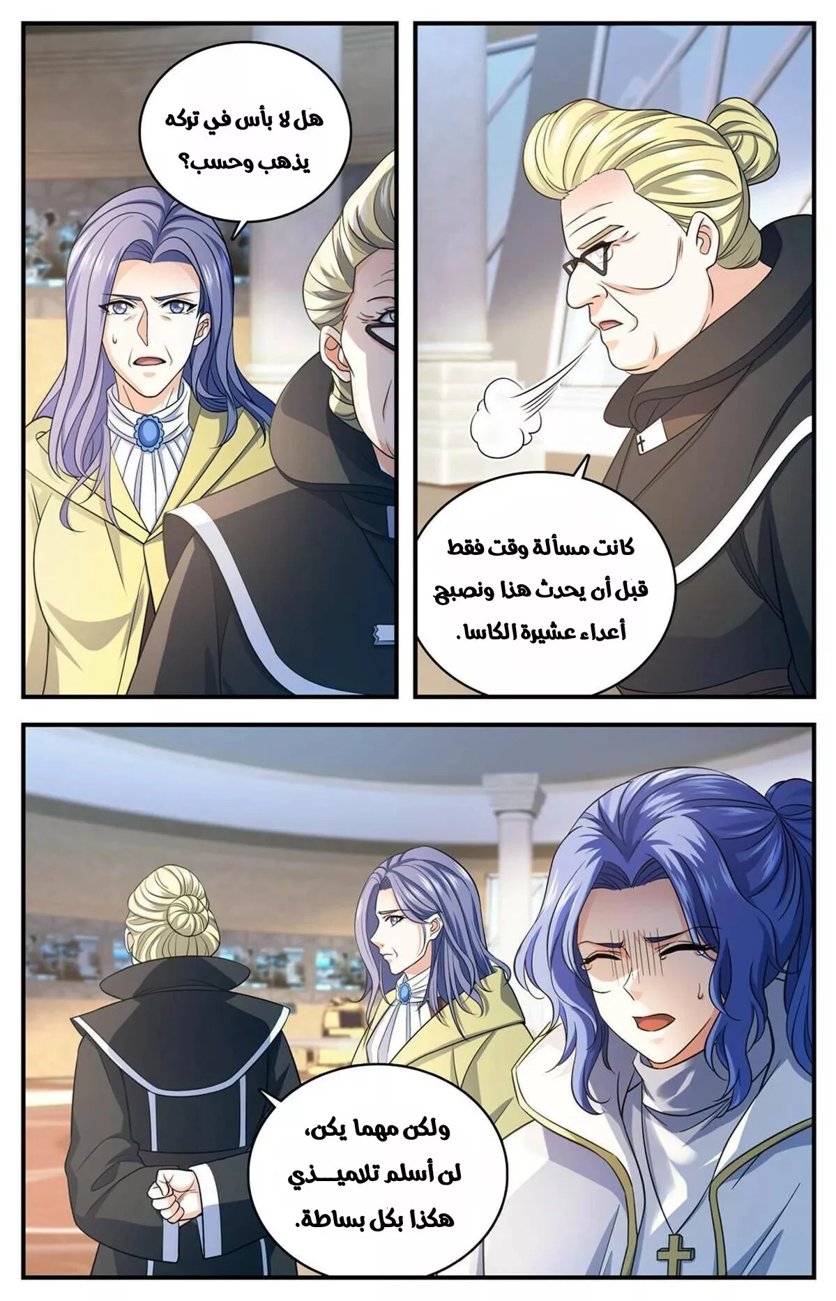 Read Versatile Mage AR Manga Online