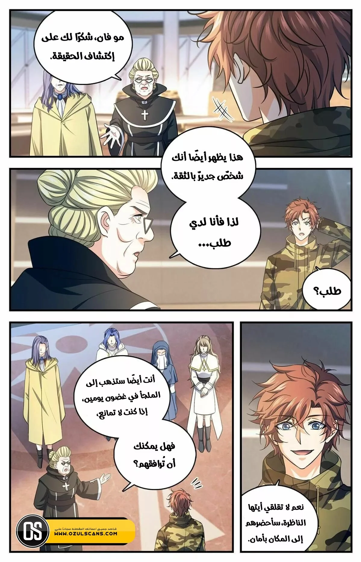 Read Versatile Mage AR Manga Online