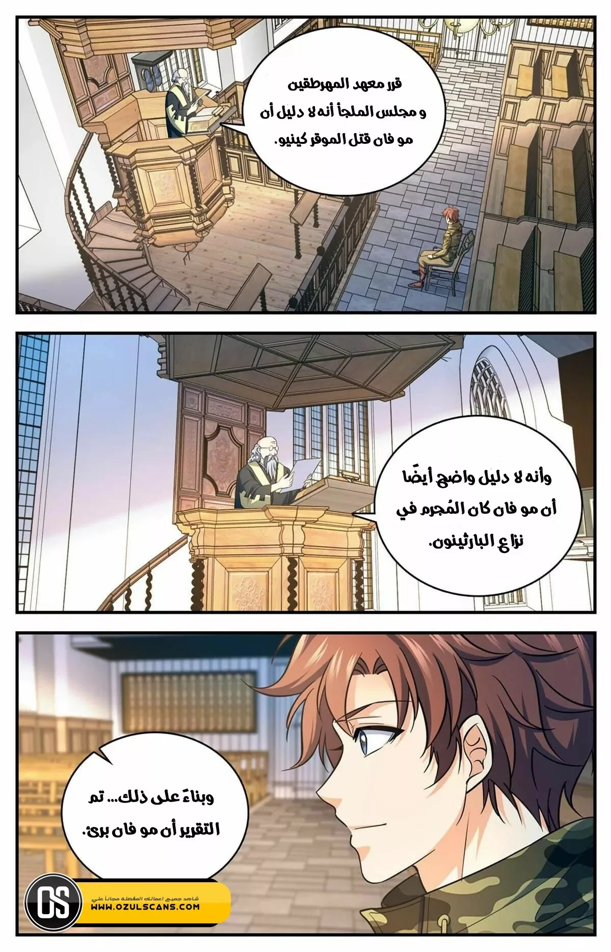 Read Versatile Mage AR Manga Online