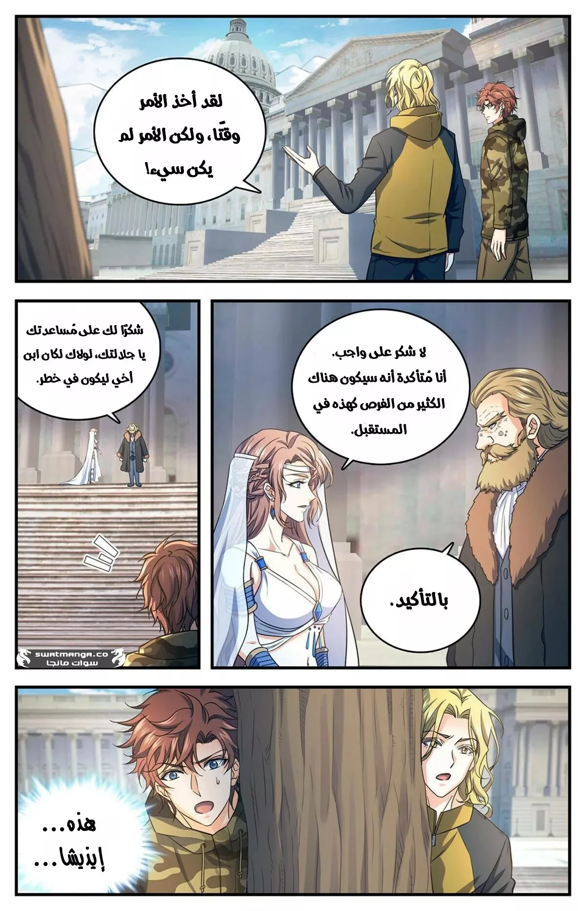 Read Versatile Mage AR Manga Online