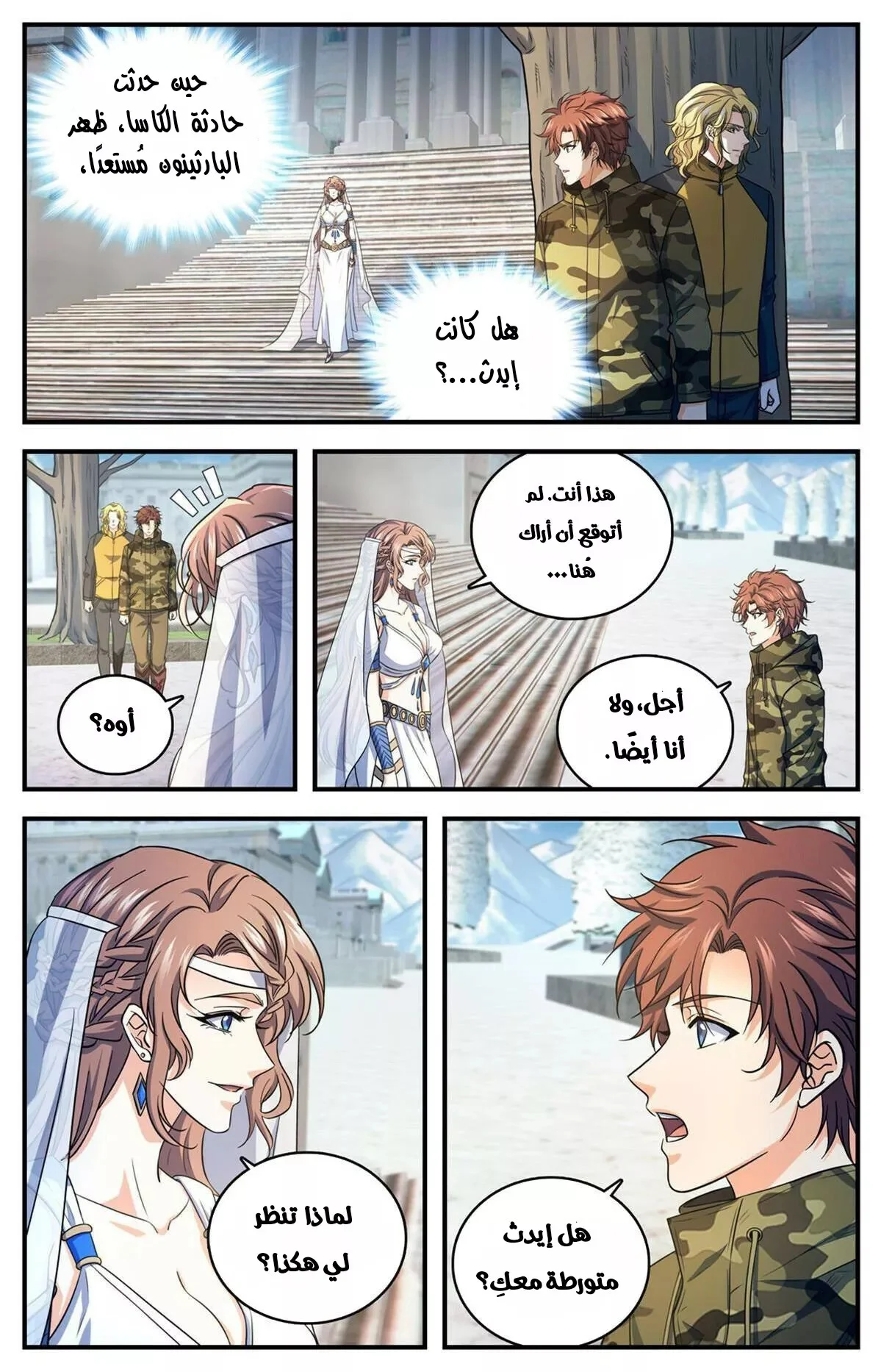 Read Versatile Mage AR Manga Online
