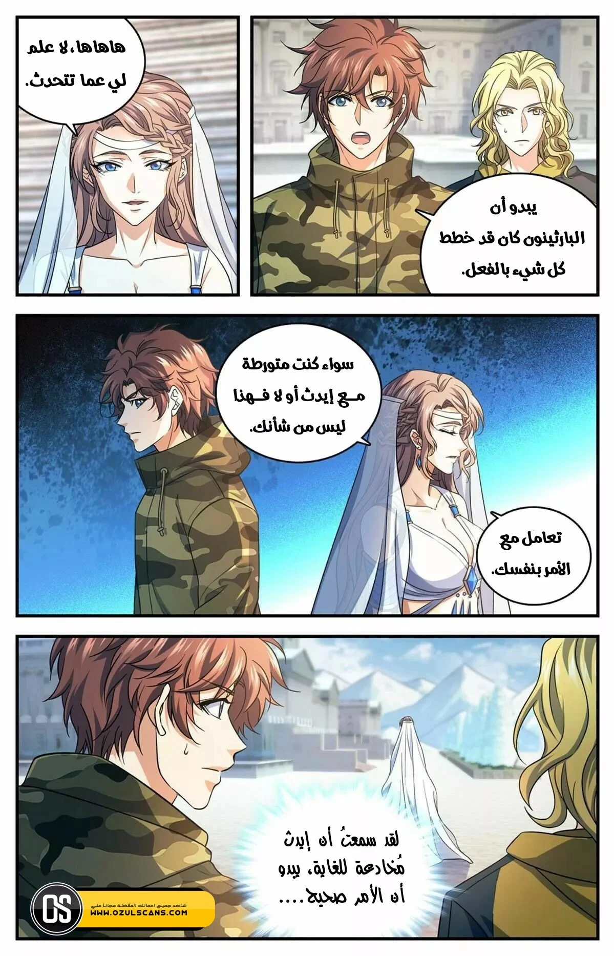 Read Versatile Mage AR Manga Online