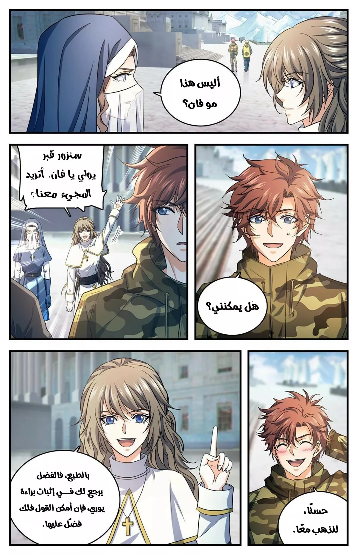 Read Versatile Mage AR Manga Online