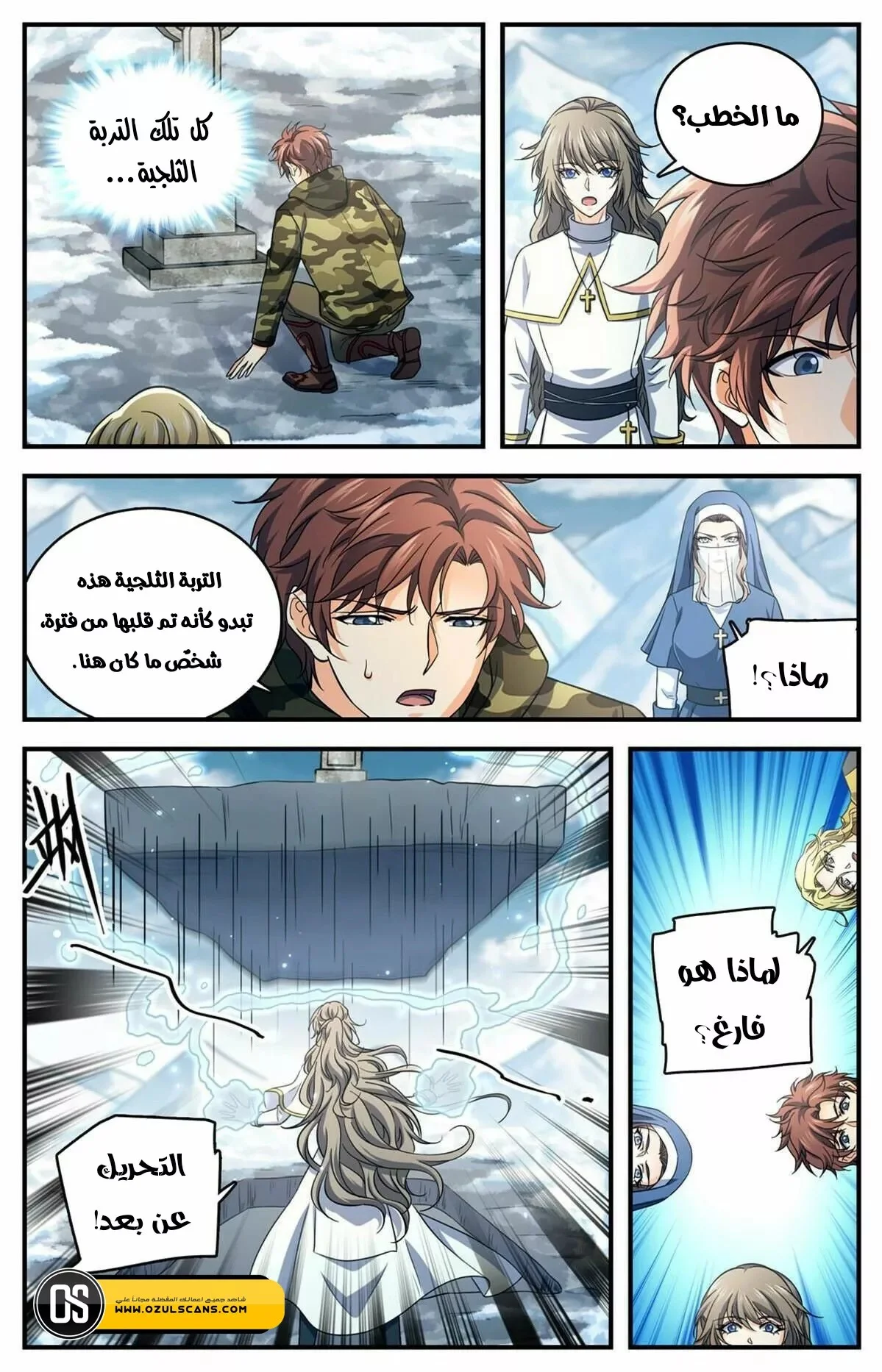 Read Versatile Mage AR Manga Online