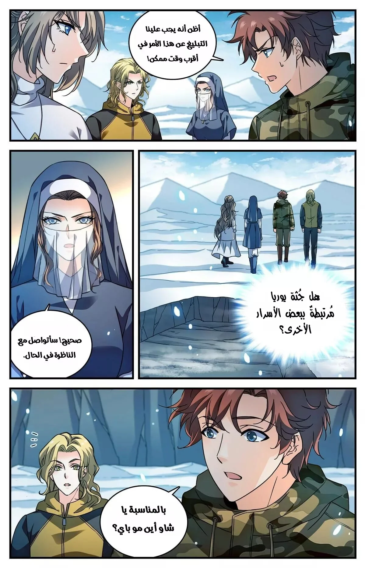 Read Versatile Mage AR Manga Online