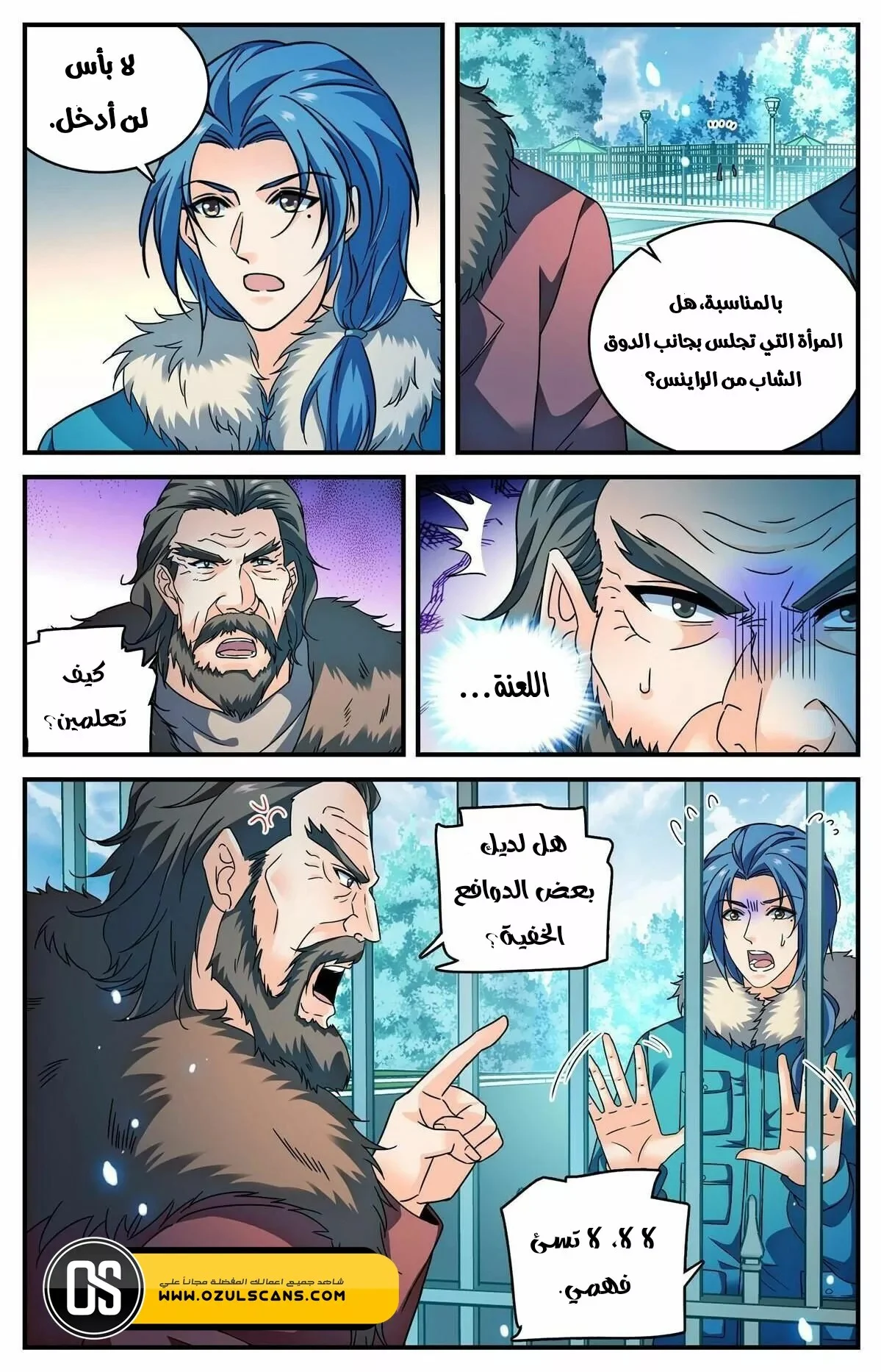 Read Versatile Mage AR Manga Online