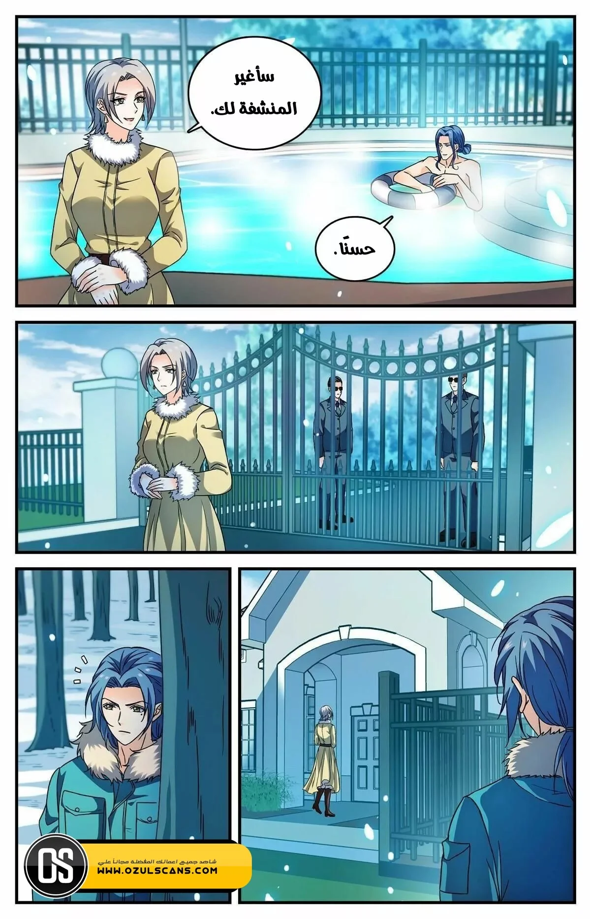 Read Versatile Mage AR Manga Online