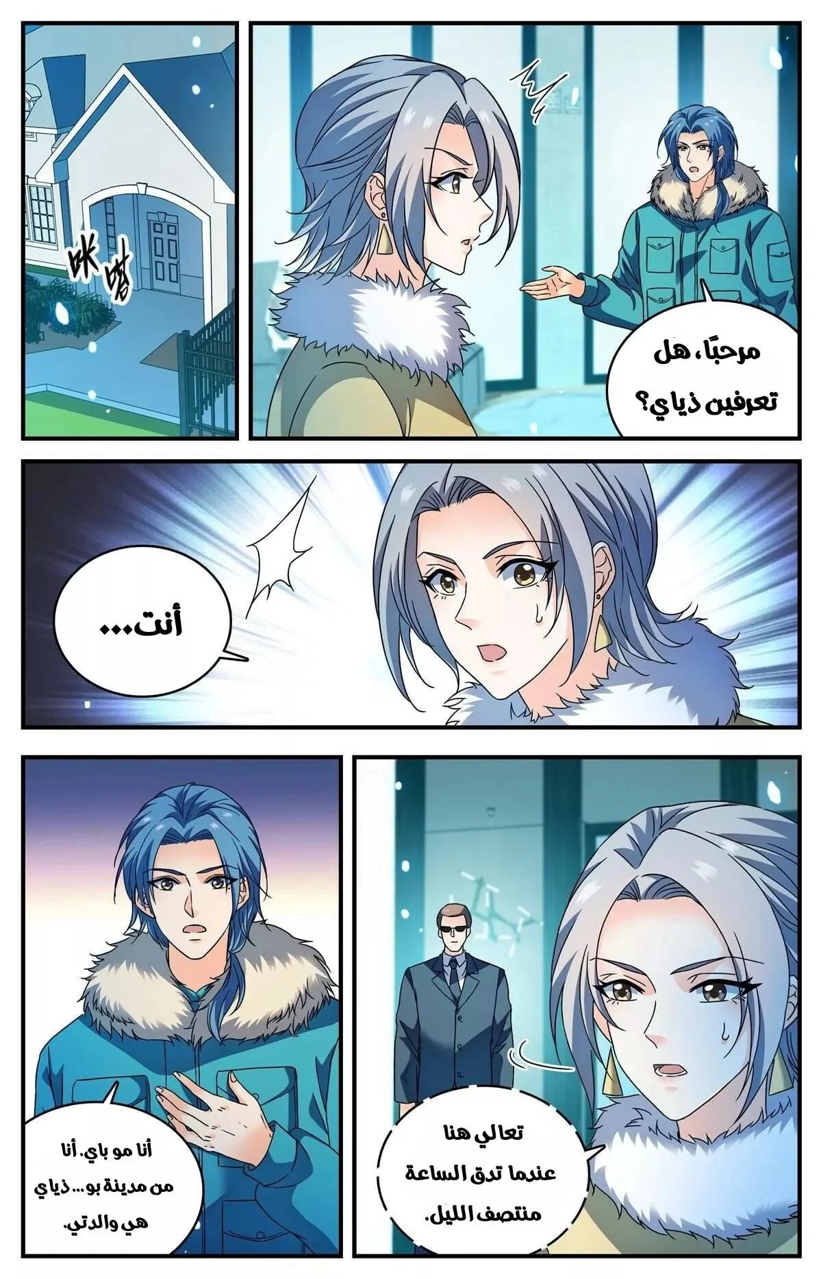 Read Versatile Mage AR Manga Online