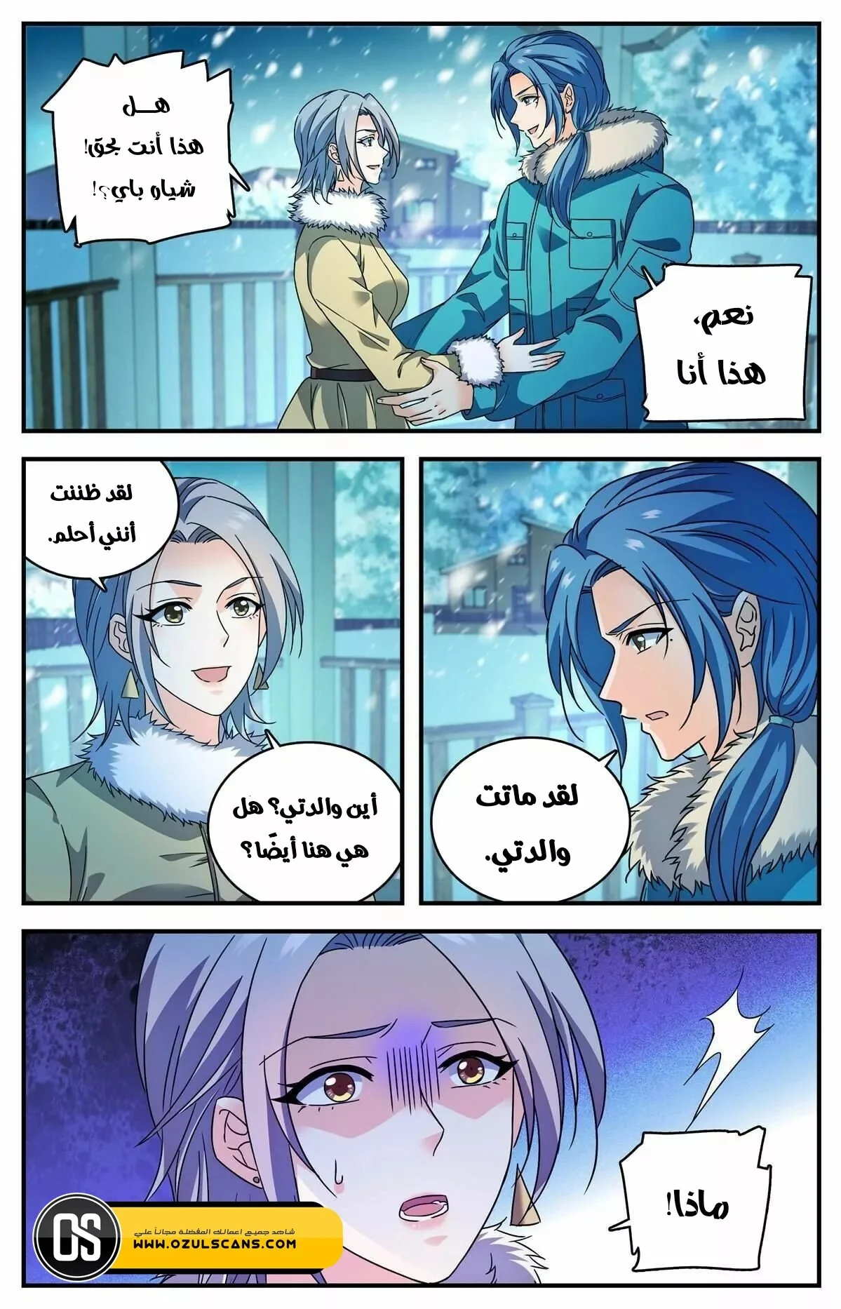 Read Versatile Mage AR Manga Online