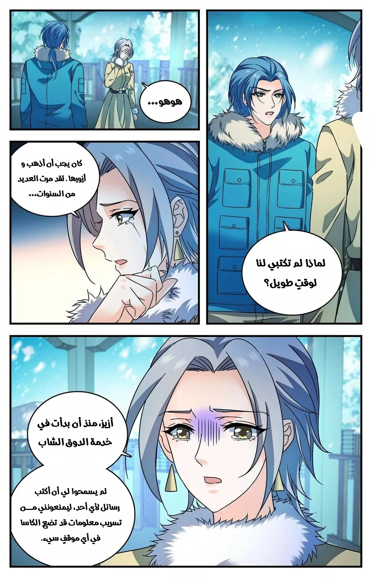 Read Versatile Mage AR Manga Online