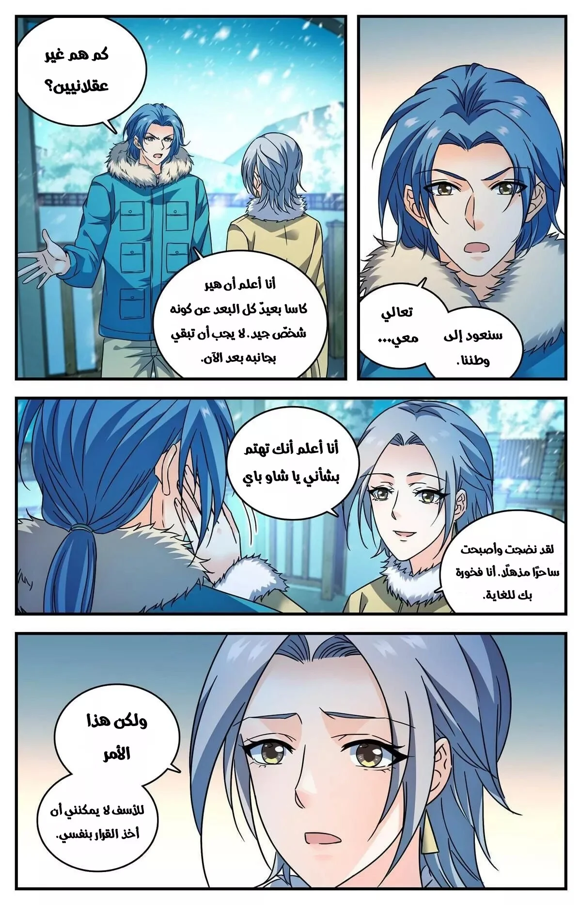 Read Versatile Mage AR Manga Online
