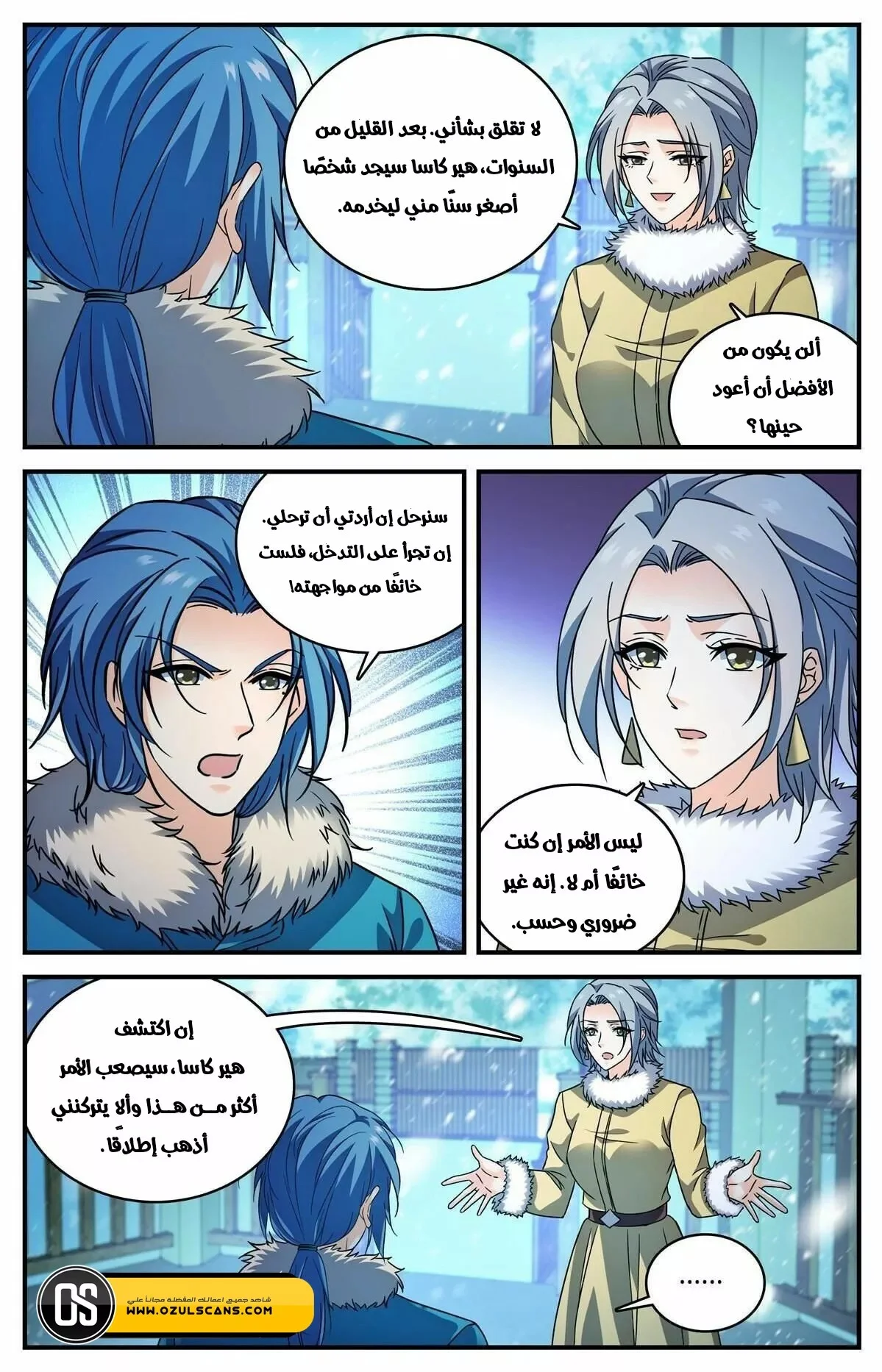 Read Versatile Mage AR Manga Online