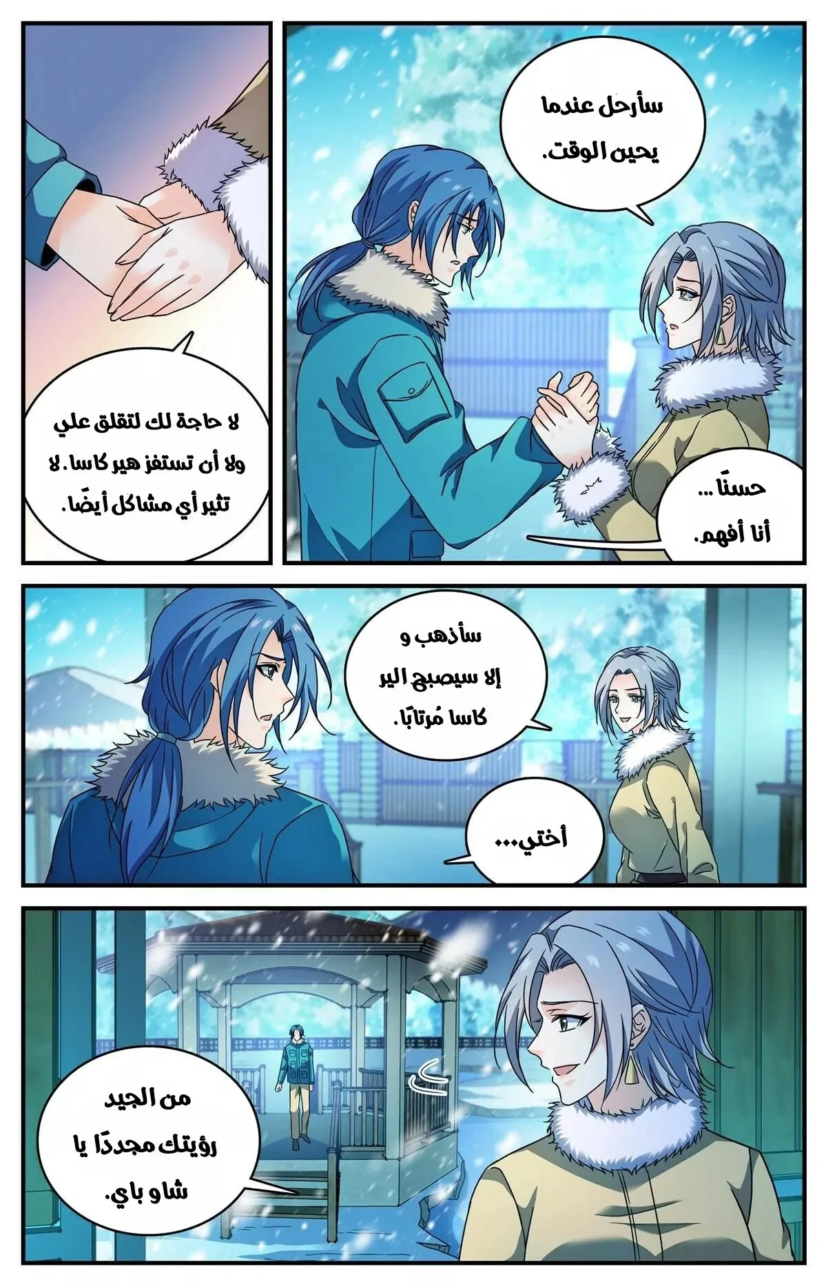 Read Versatile Mage AR Manga Online