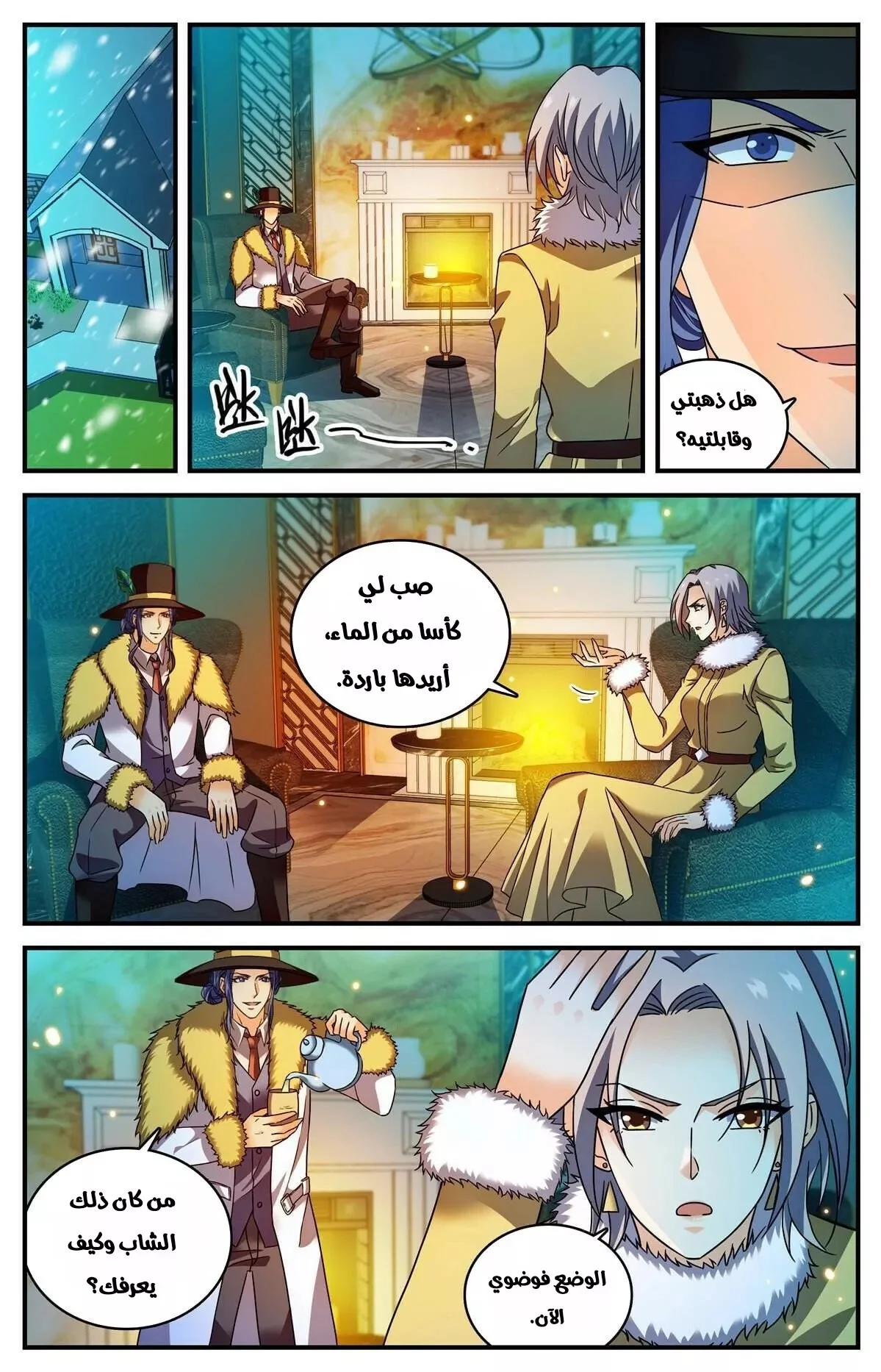 Read Versatile Mage AR Manga Online