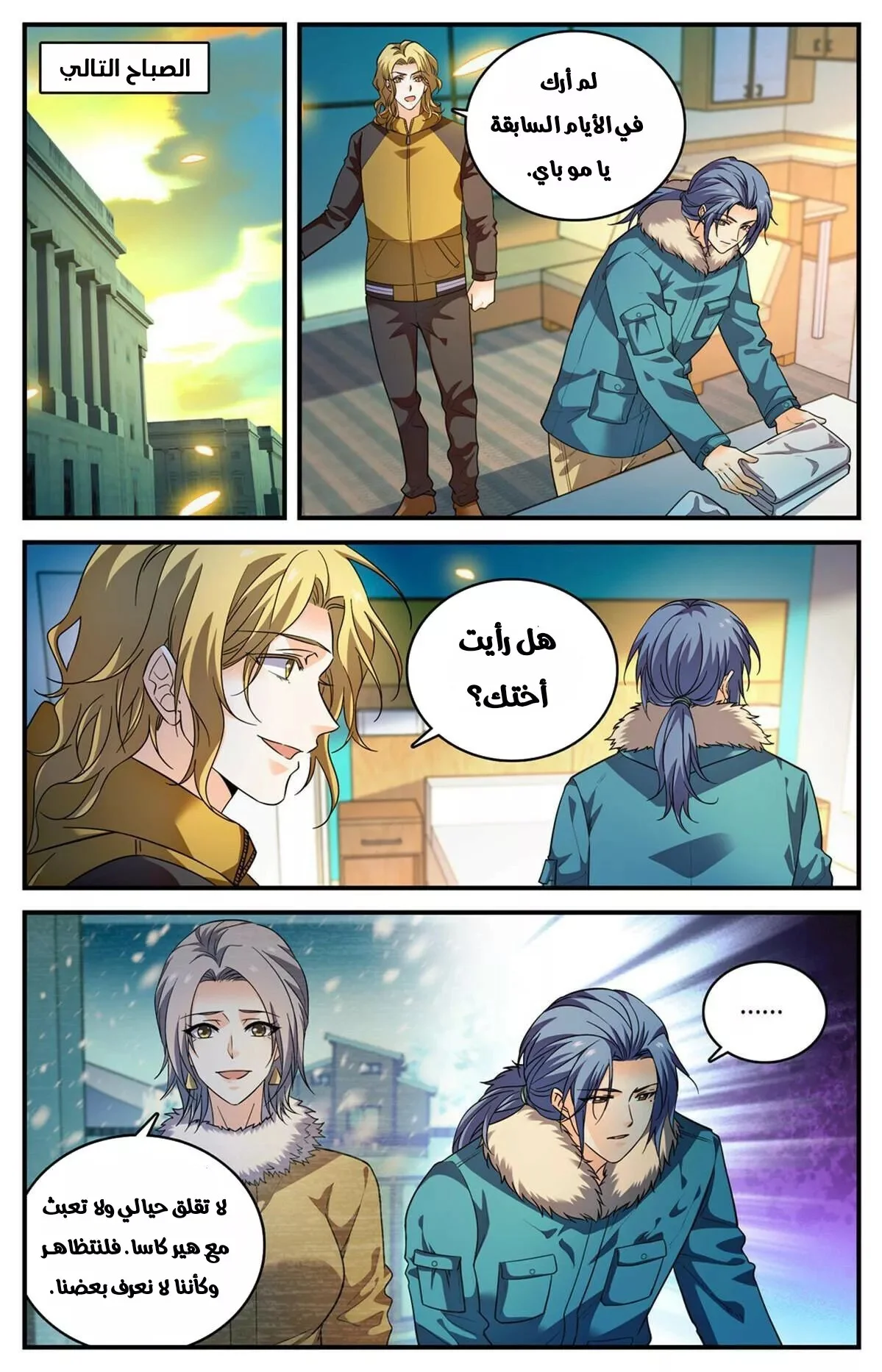 Read Versatile Mage AR Manga Online