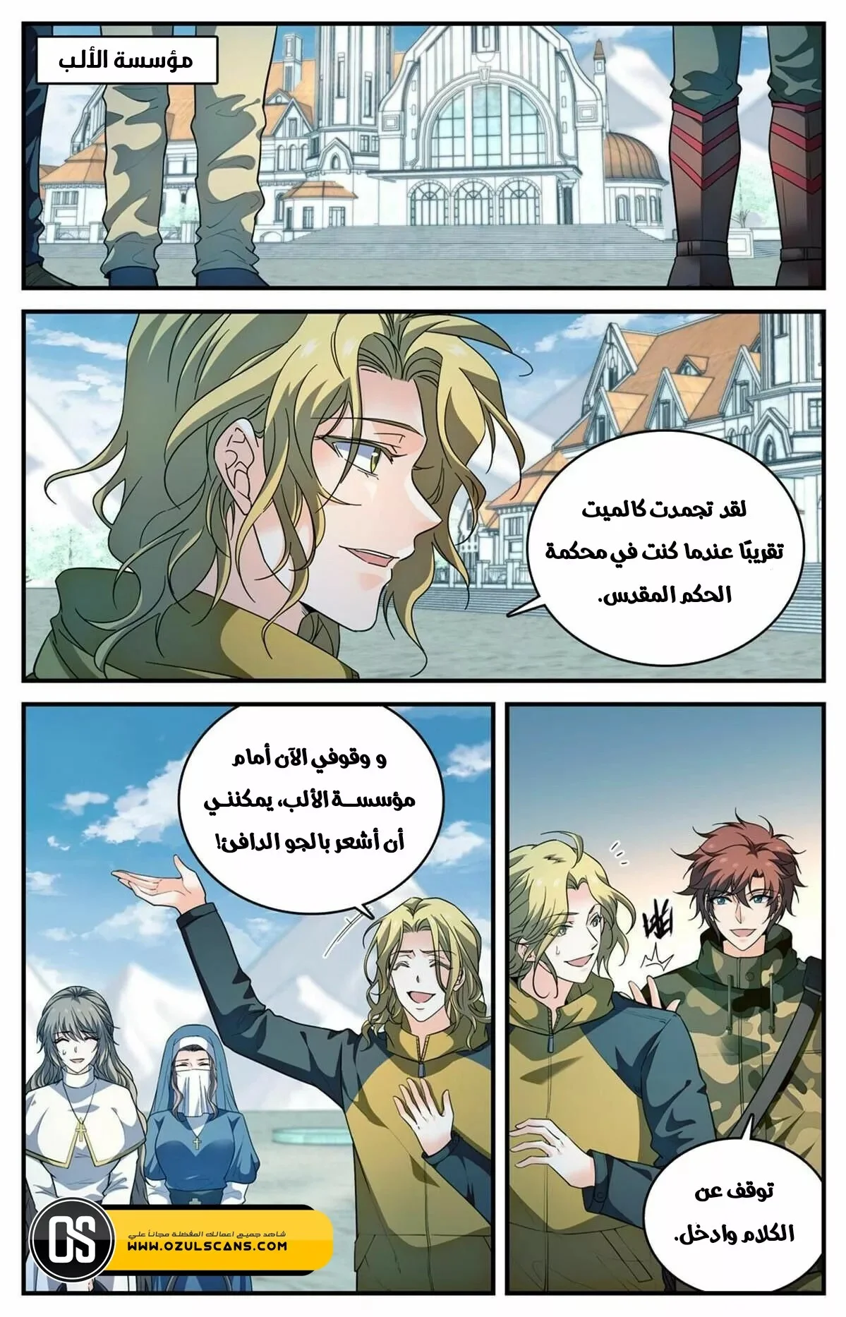 Read Versatile Mage AR Manga Online