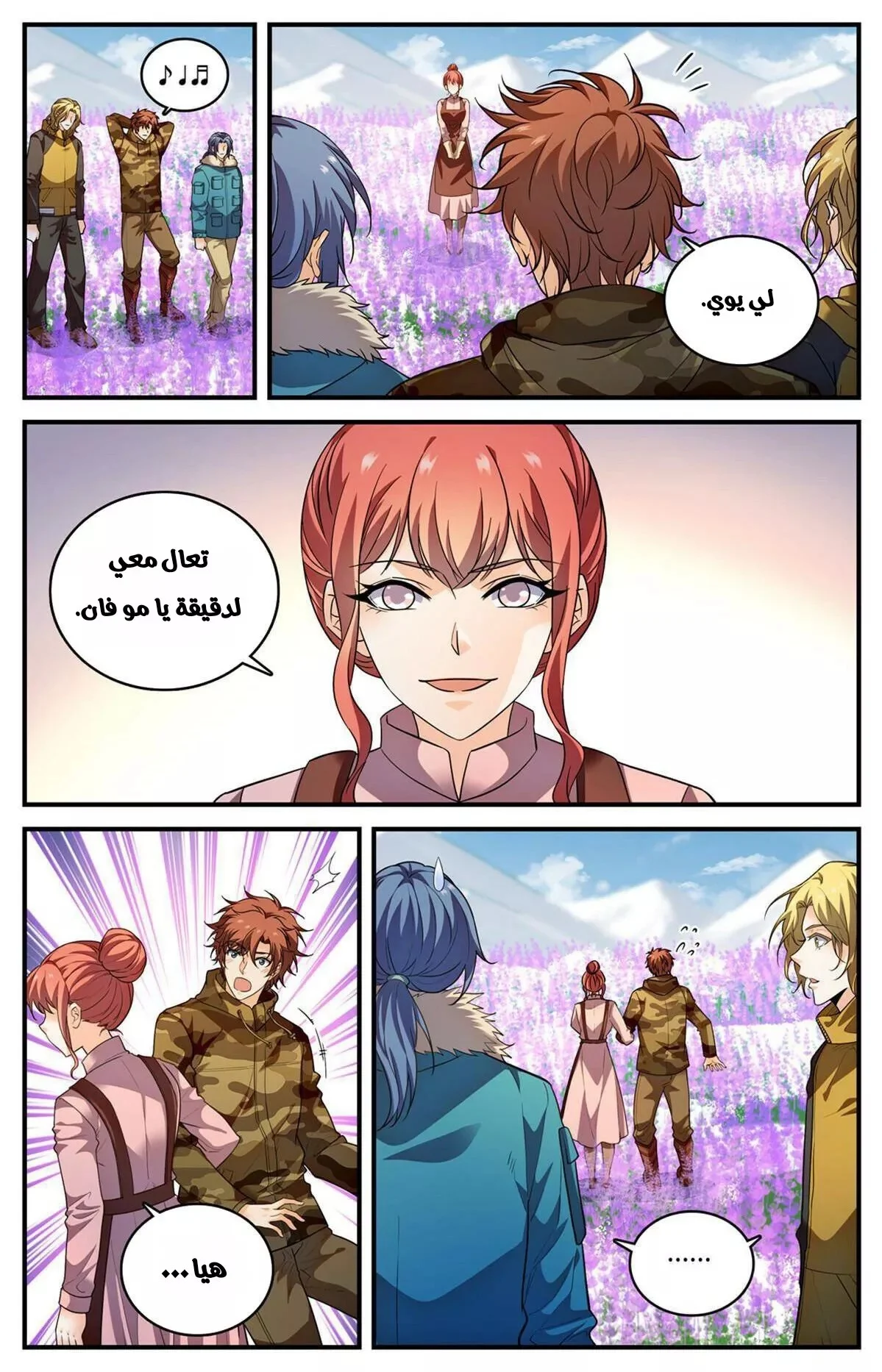 Read Versatile Mage AR Manga Online
