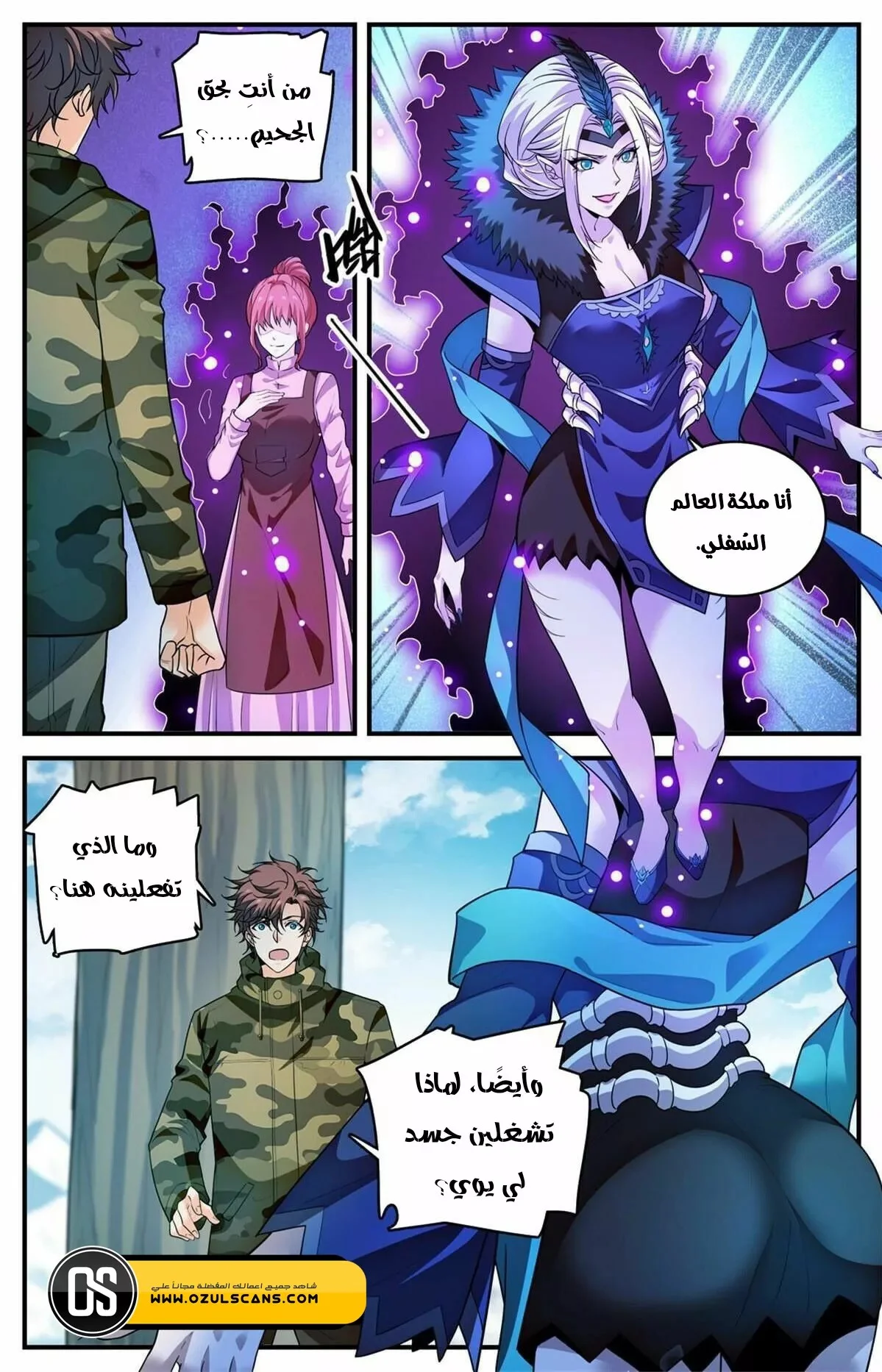 Read Versatile Mage AR Manga Online