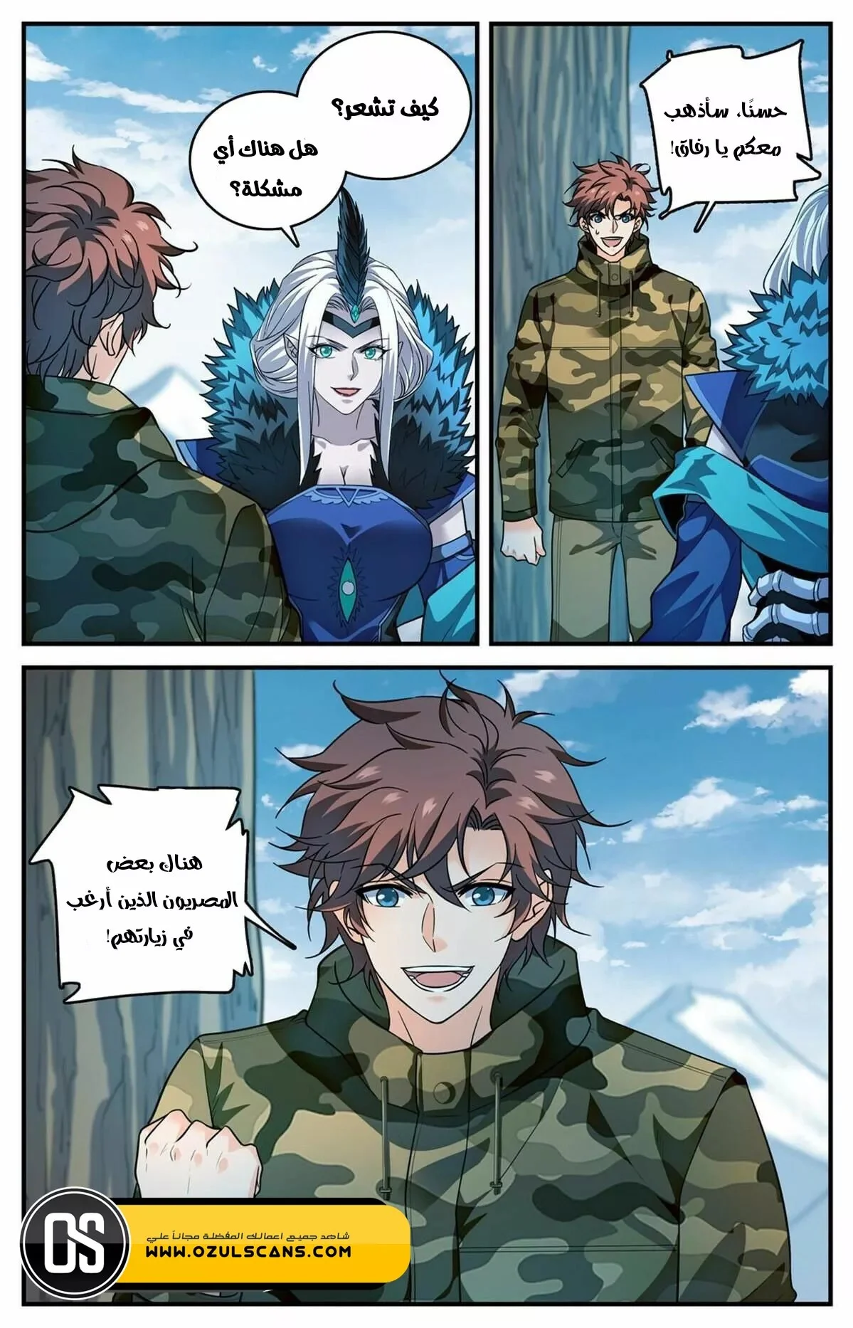 Read Versatile Mage AR Manga Online