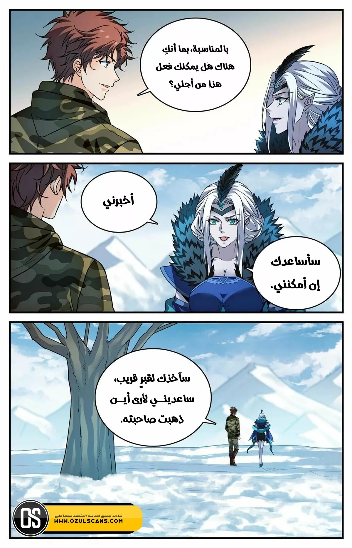 Read Versatile Mage AR Manga Online