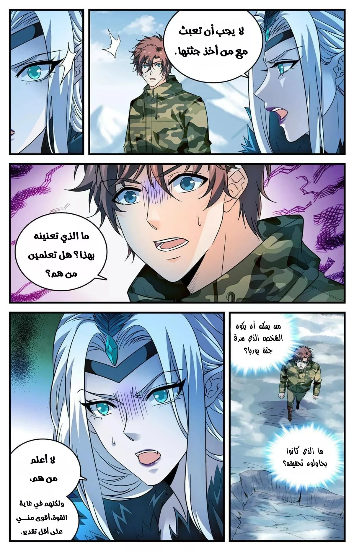 Read Versatile Mage AR Manga Online