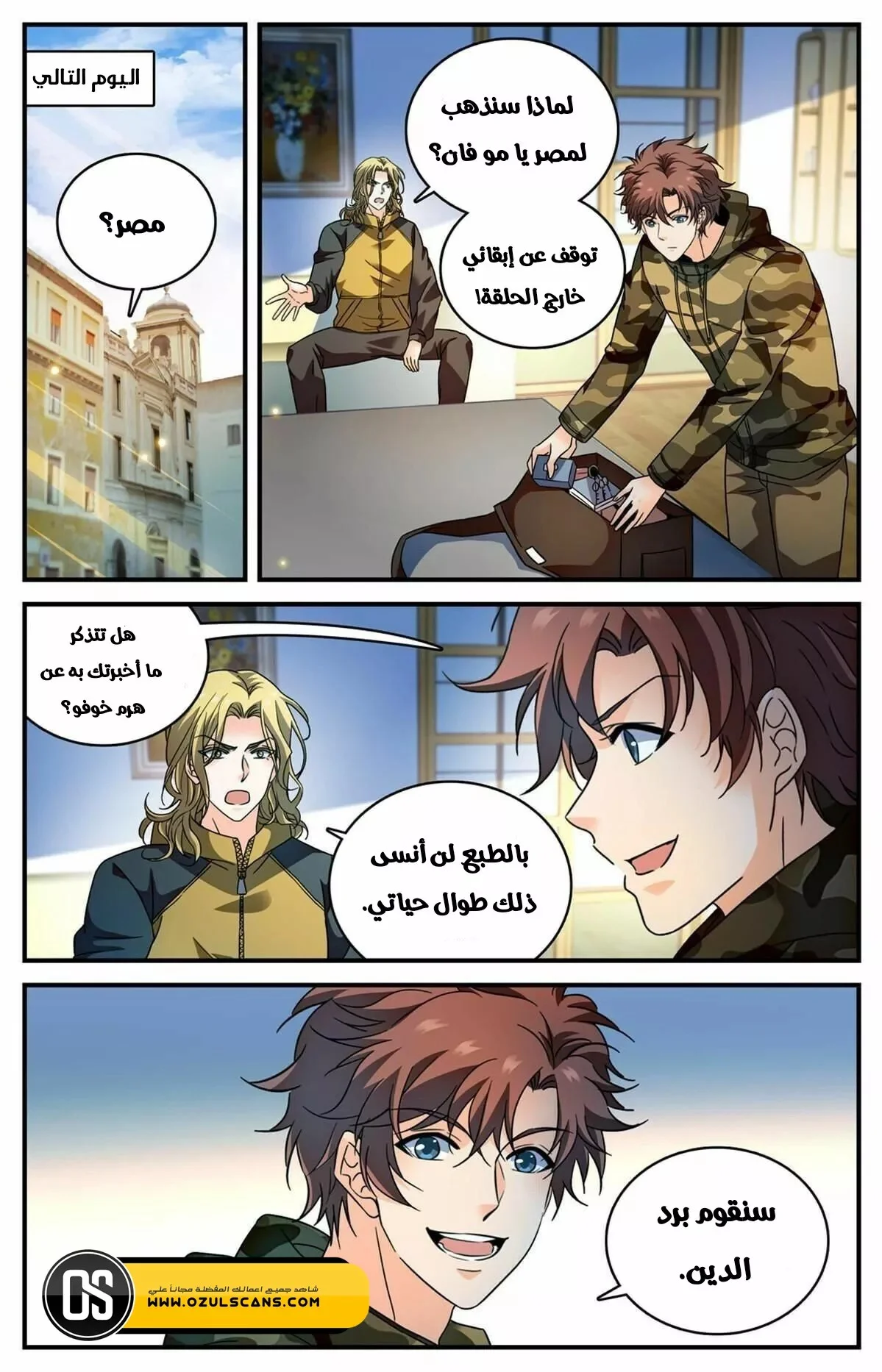 Read Versatile Mage AR Manga Online