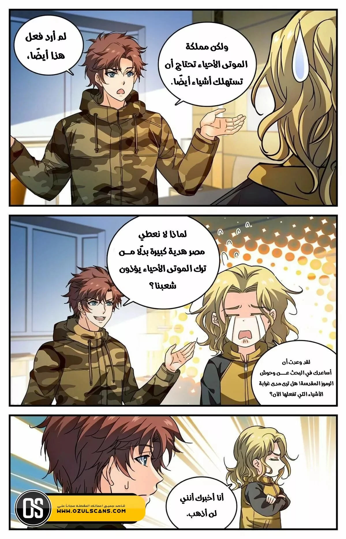 Read Versatile Mage AR Manga Online
