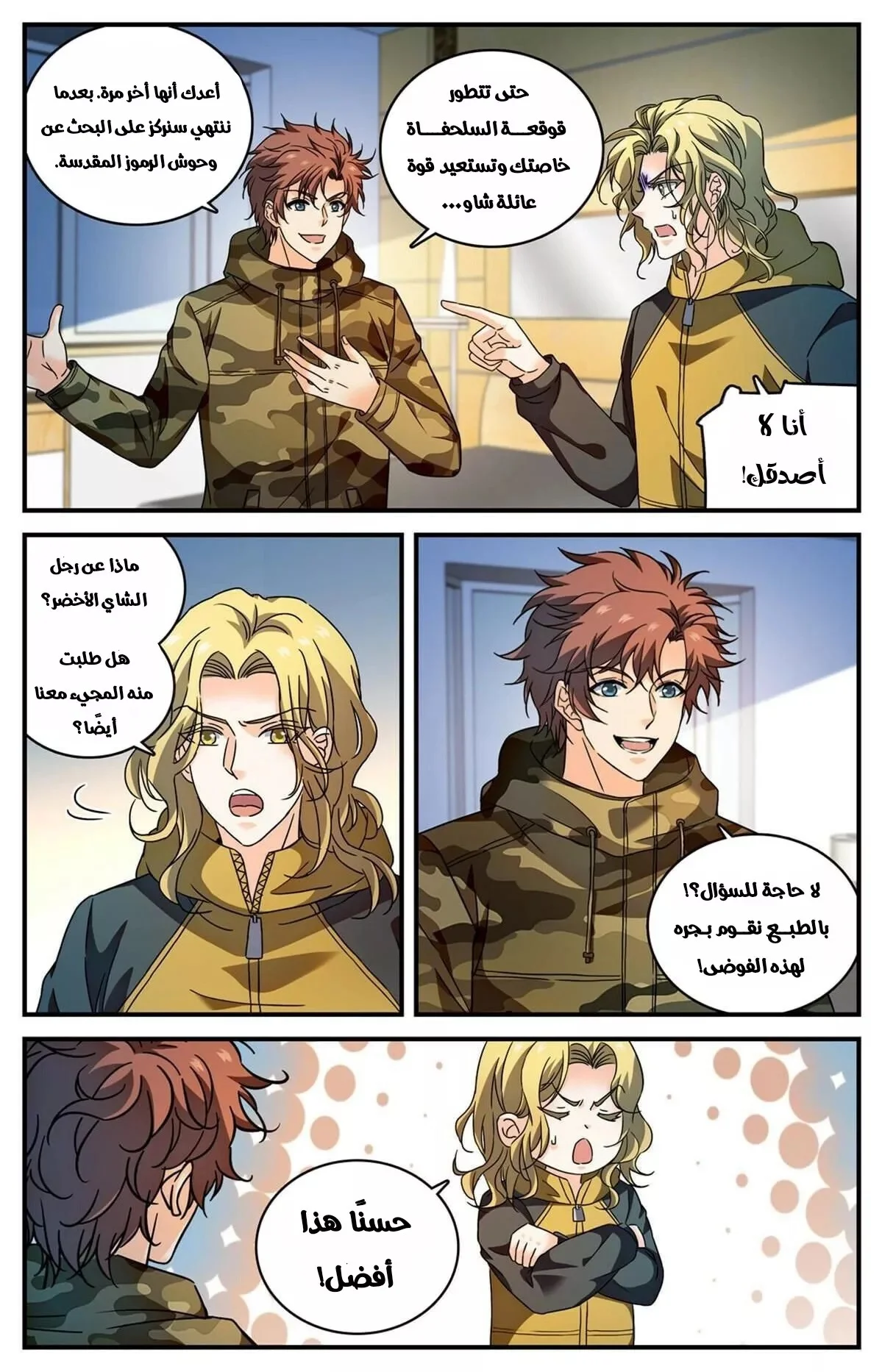 Read Versatile Mage AR Manga Online