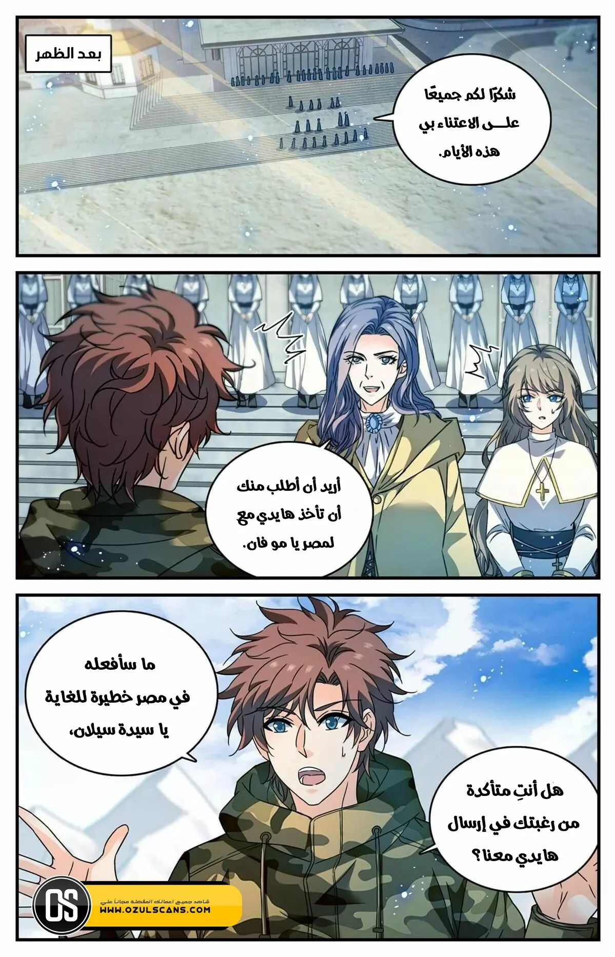 Read Versatile Mage AR Manga Online