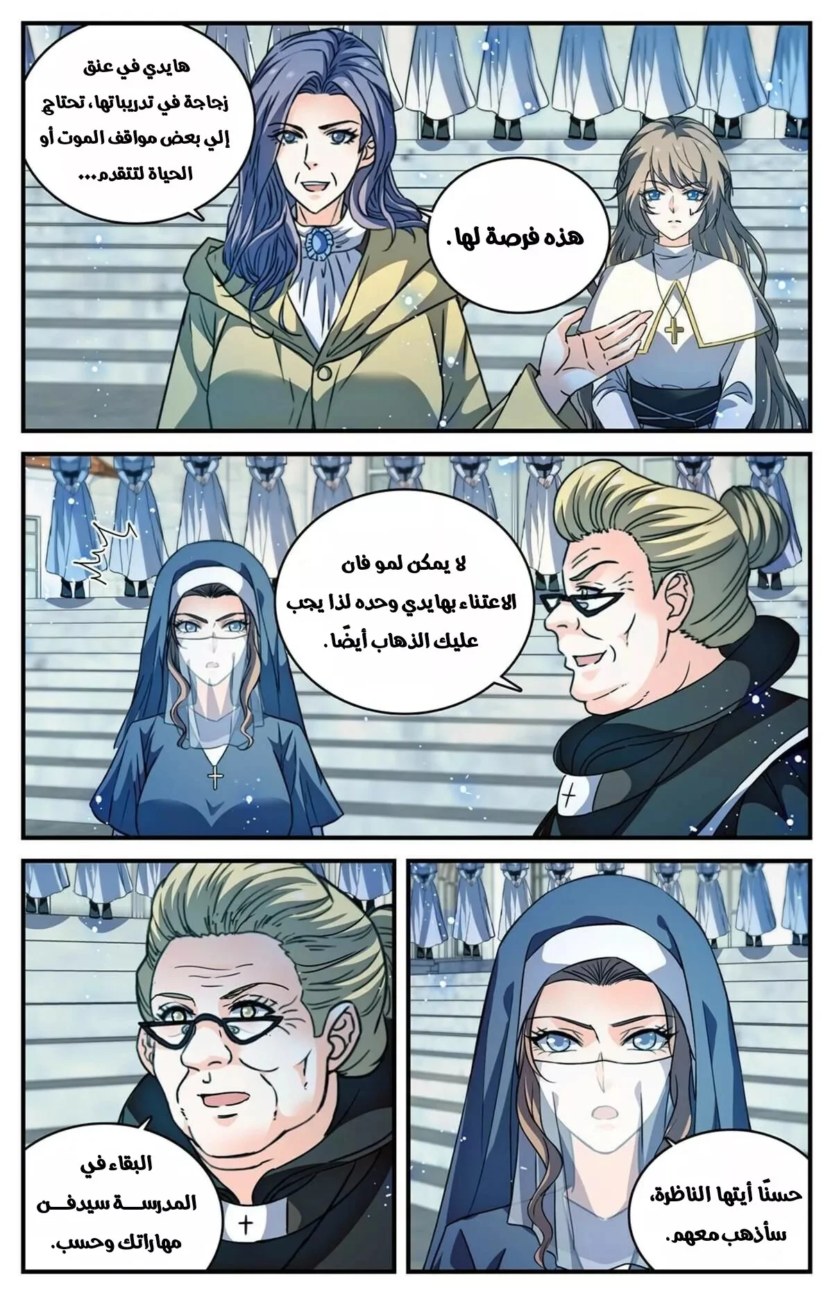 Read Versatile Mage AR Manga Online