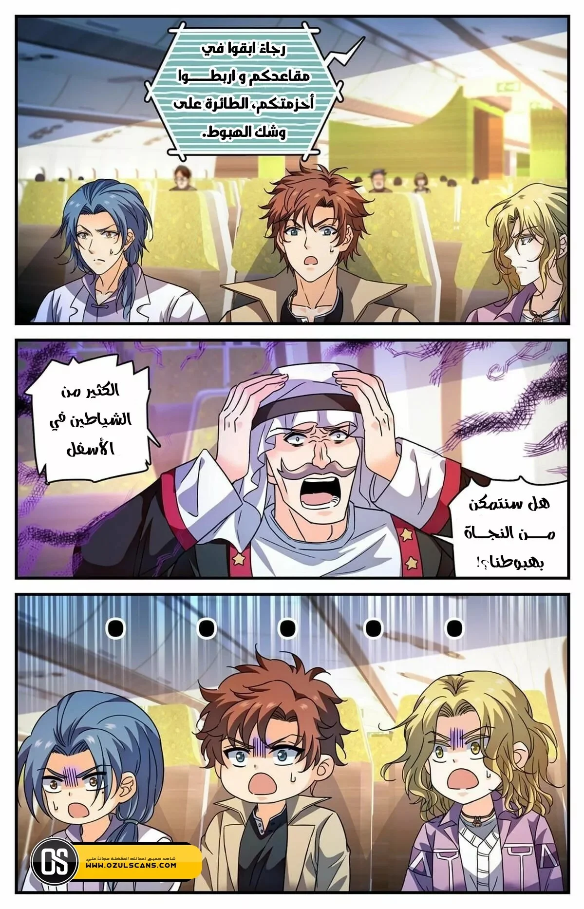 Read Versatile Mage AR Manga Online